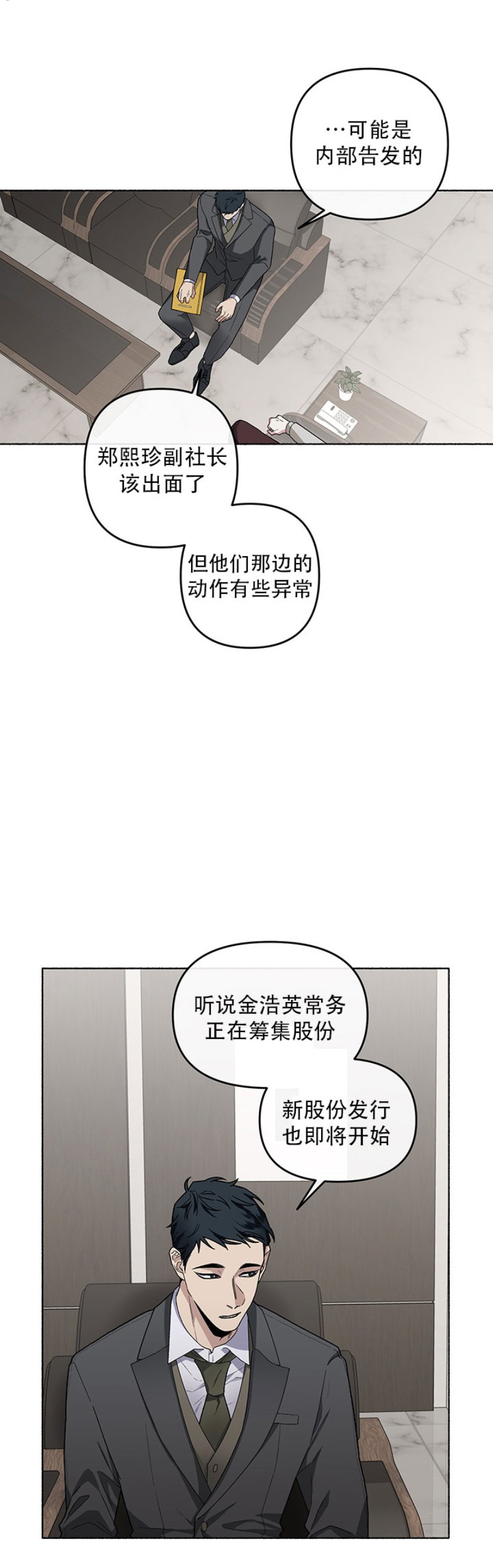 《单恋》漫画最新章节第21话免费下拉式在线观看章节第【27】张图片