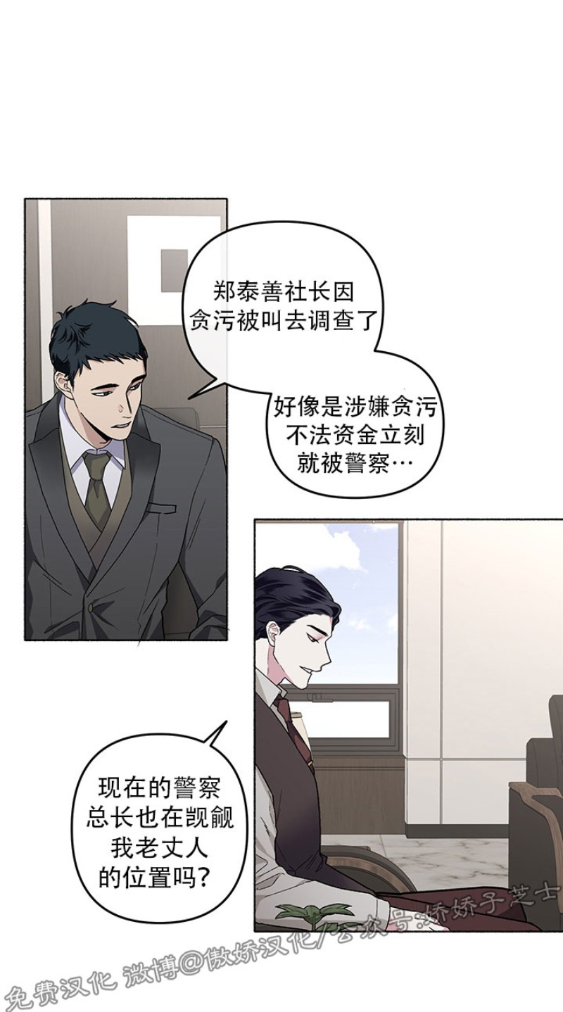 《单恋》漫画最新章节第21话免费下拉式在线观看章节第【26】张图片