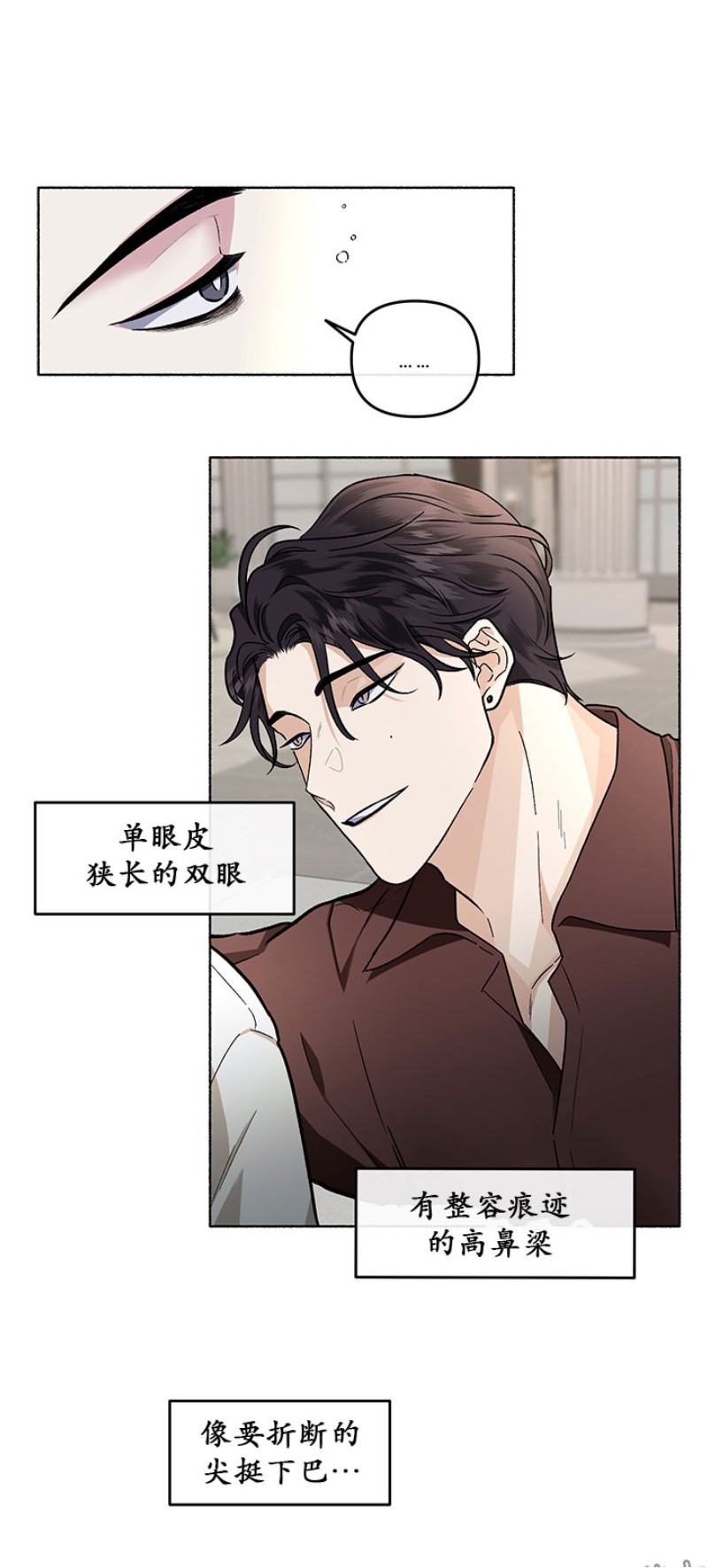 《单恋》漫画最新章节第21话免费下拉式在线观看章节第【37】张图片