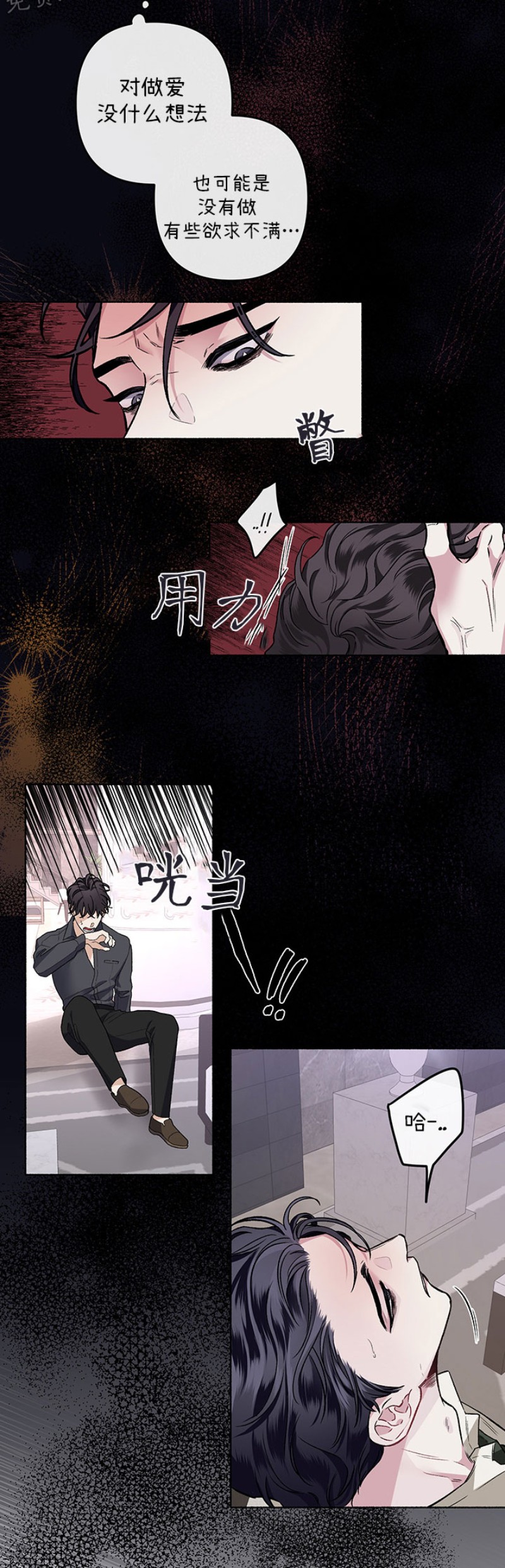 《单恋》漫画最新章节第21话免费下拉式在线观看章节第【35】张图片