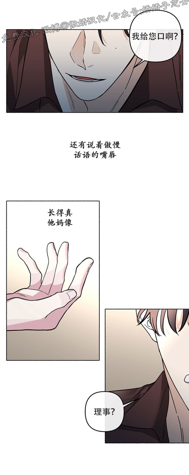 《单恋》漫画最新章节第21话免费下拉式在线观看章节第【38】张图片