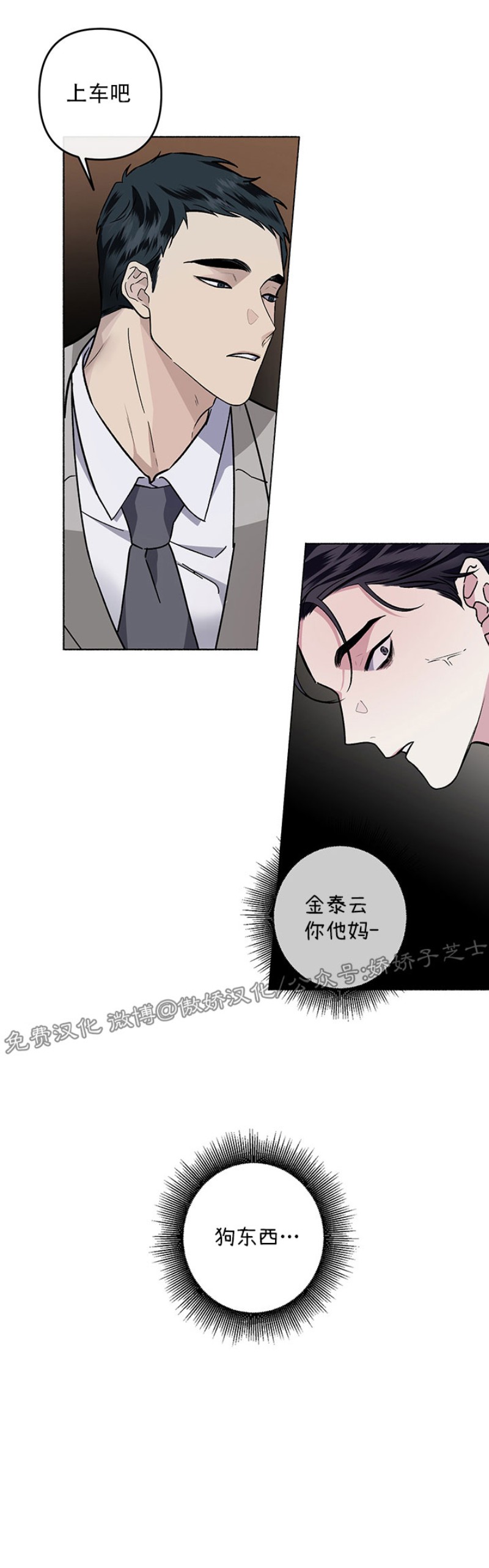 《单恋》漫画最新章节第21话免费下拉式在线观看章节第【42】张图片