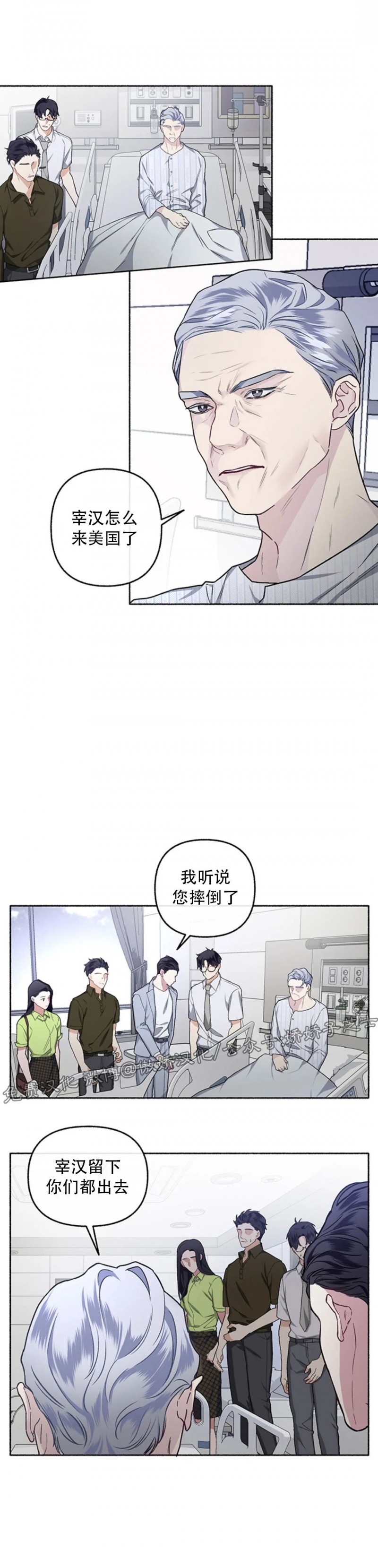 【单恋[腐漫]】漫画-（第22话）章节漫画下拉式图片-第13张图片