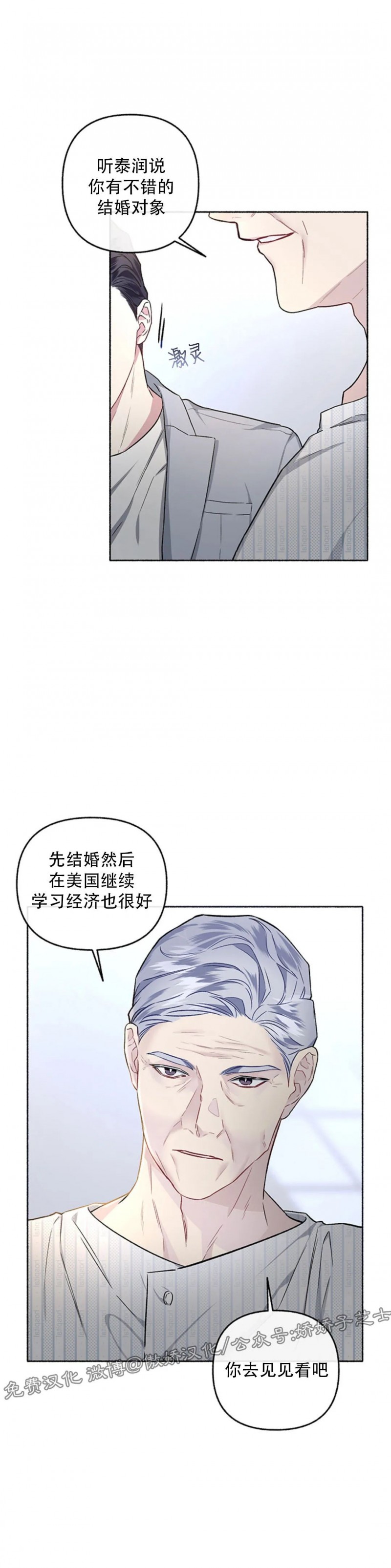 【单恋[腐漫]】漫画-（第22话）章节漫画下拉式图片-第16张图片