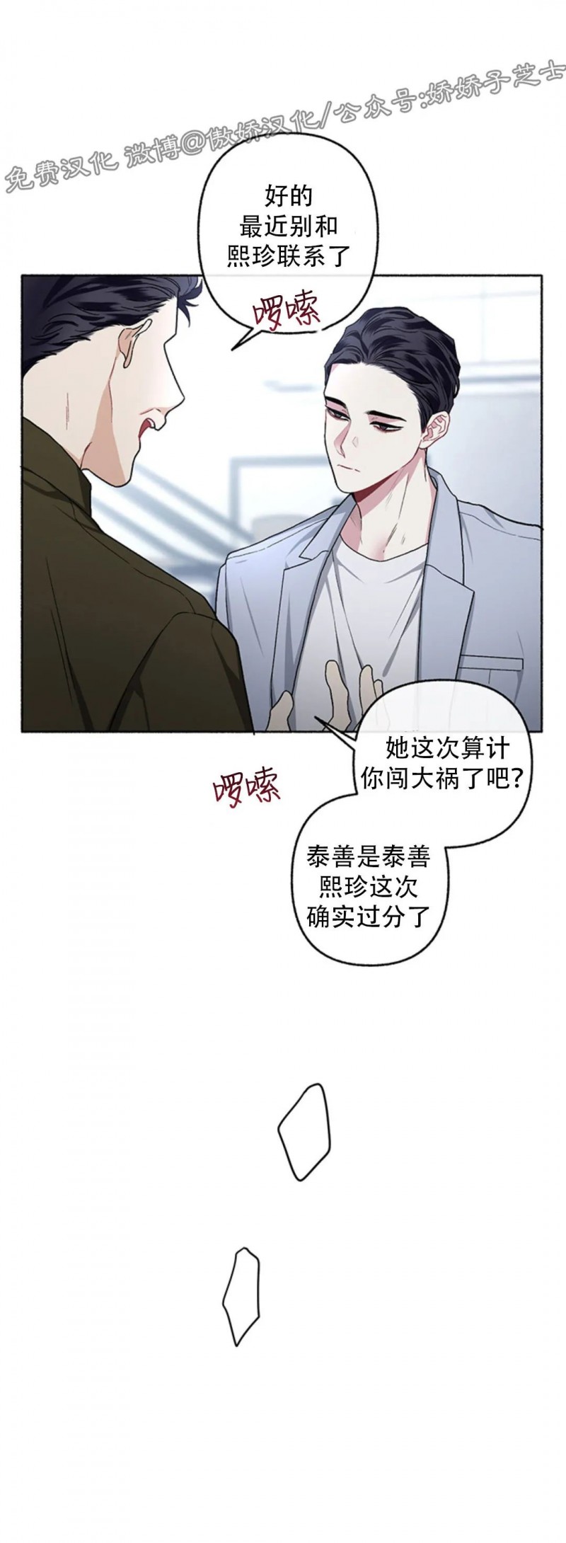 【单恋[腐漫]】漫画-（第22话）章节漫画下拉式图片-第22张图片