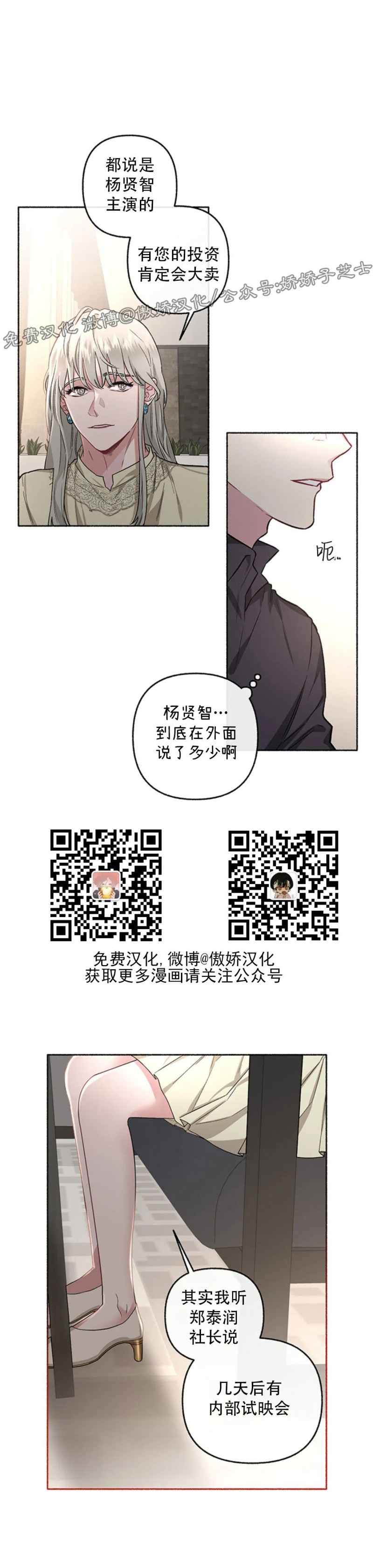 【单恋[腐漫]】漫画-（第22话）章节漫画下拉式图片-第30张图片