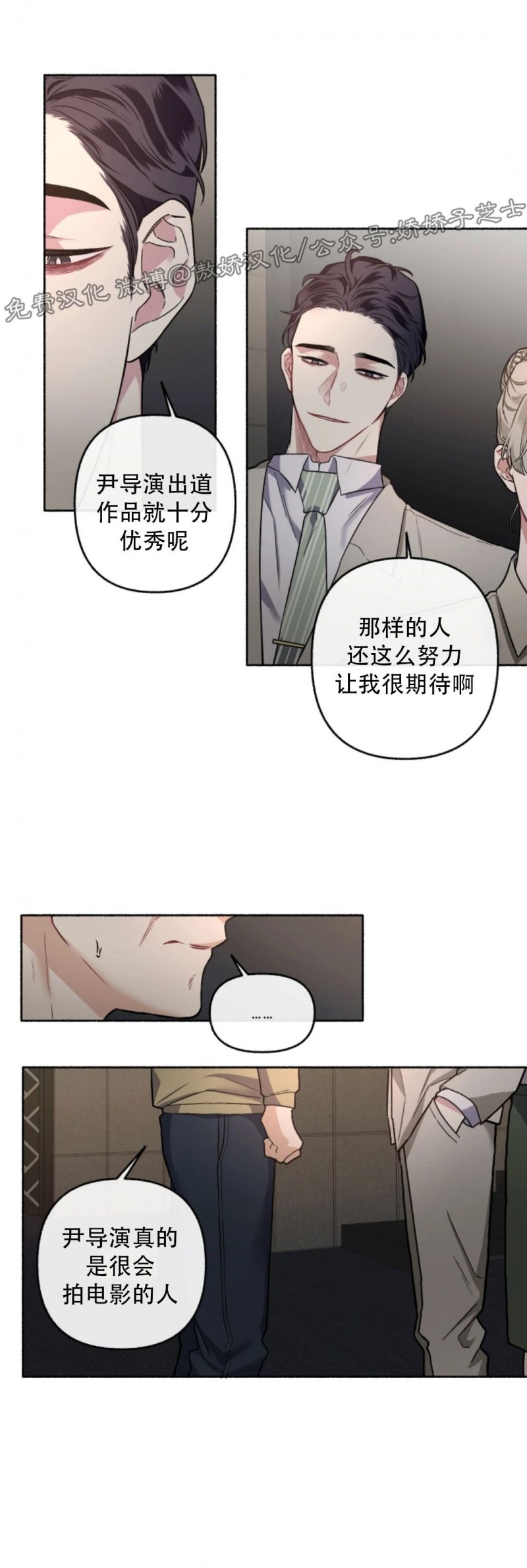 《单恋》漫画最新章节第23话免费下拉式在线观看章节第【15】张图片