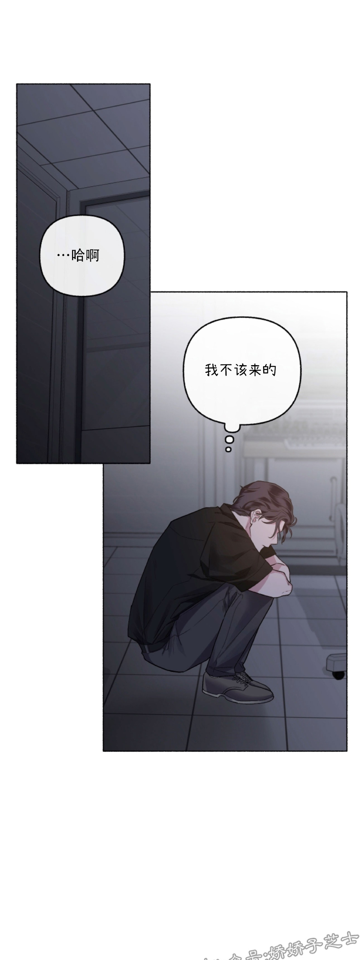 《单恋》漫画最新章节第24话免费下拉式在线观看章节第【61】张图片