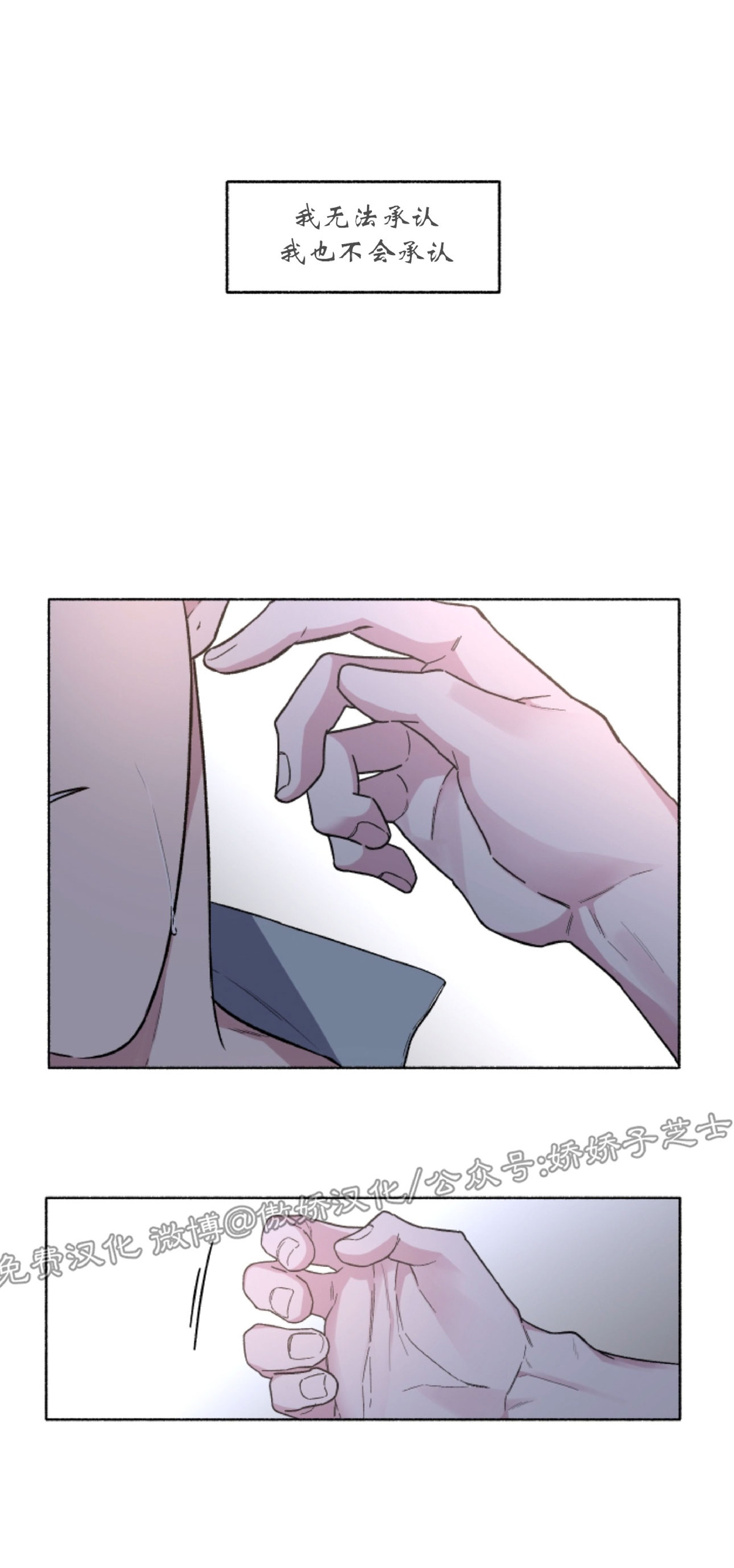 《单恋》漫画最新章节第24话免费下拉式在线观看章节第【58】张图片