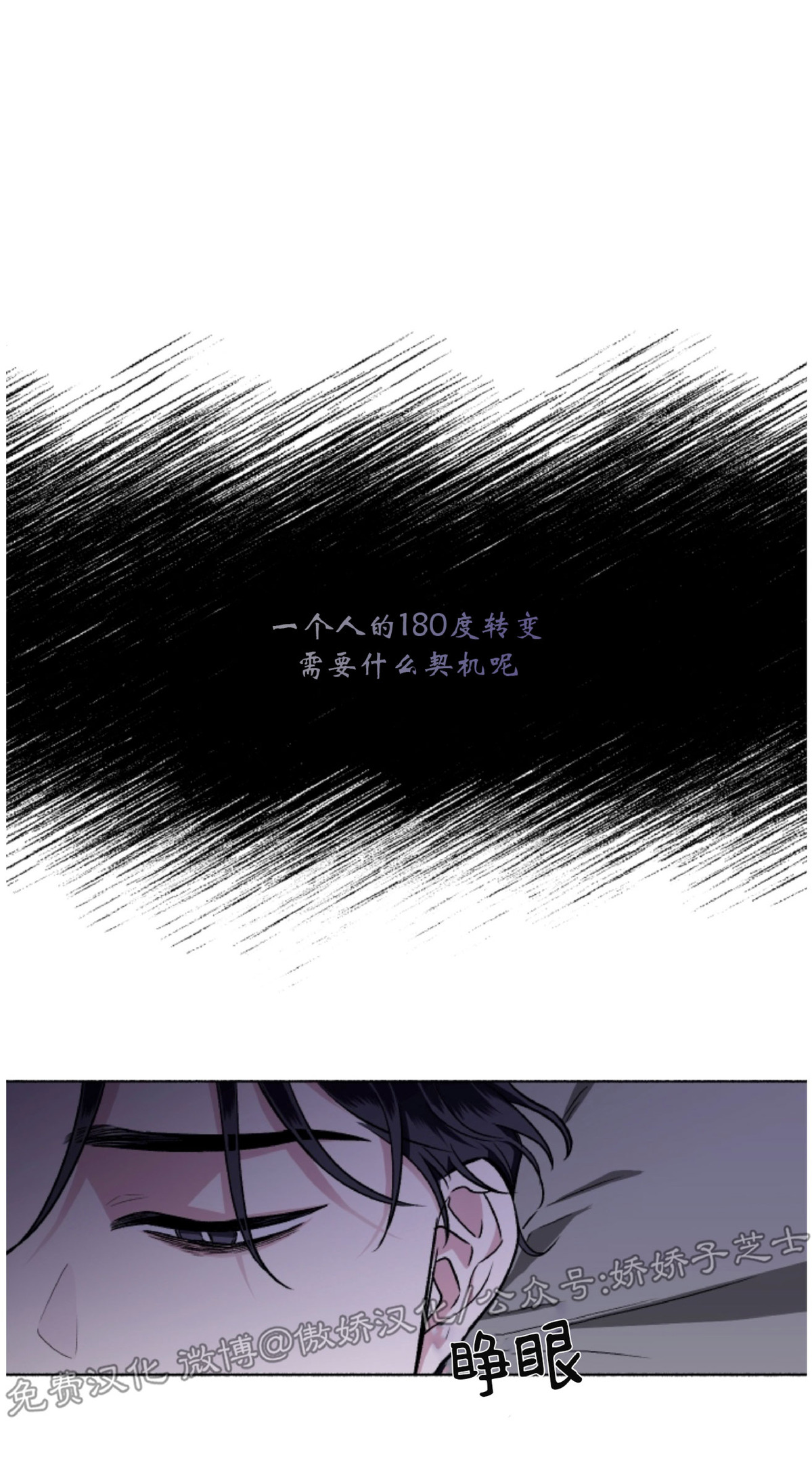 《单恋》漫画最新章节第24话免费下拉式在线观看章节第【19】张图片