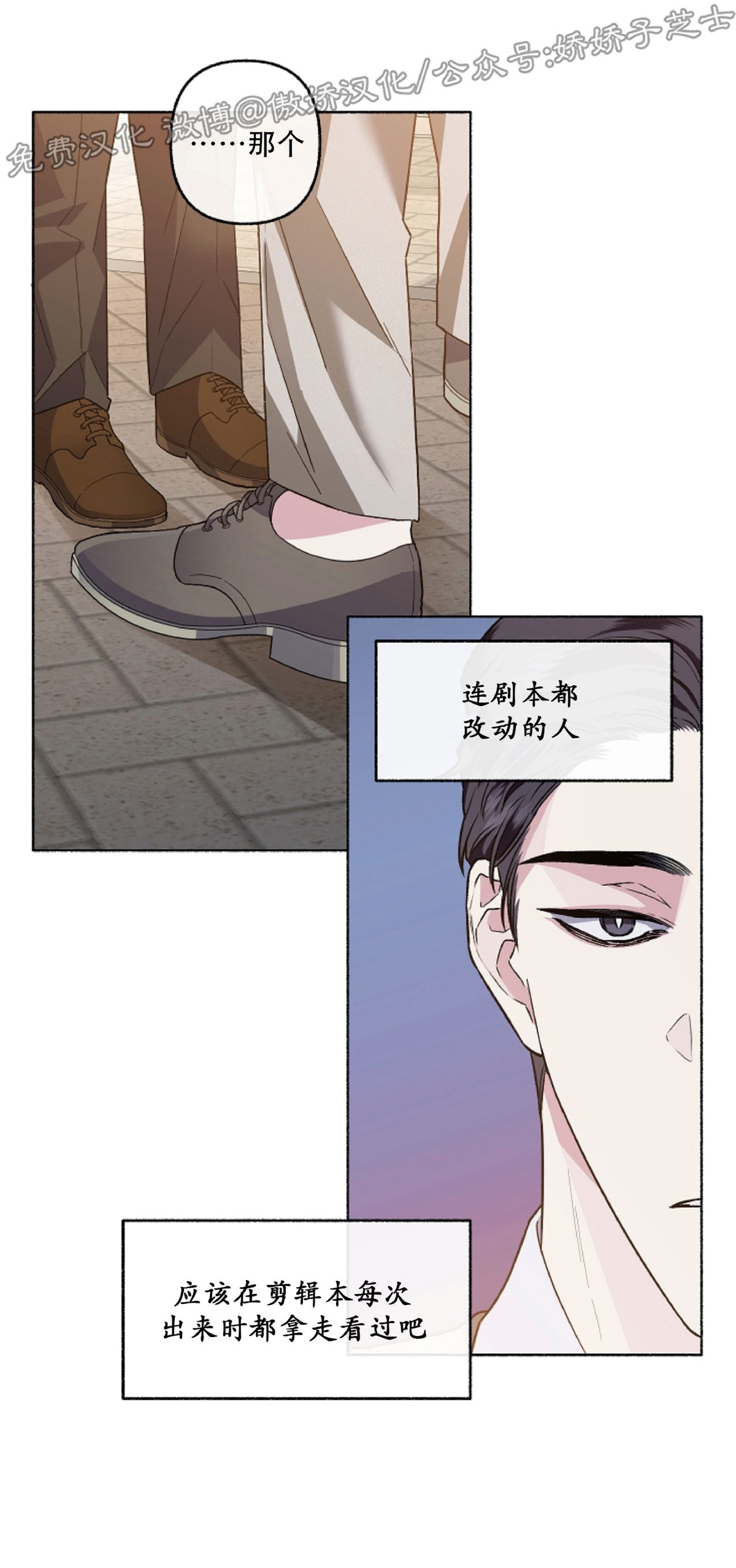 【单恋[腐漫]】漫画-（第24话）章节漫画下拉式图片-第4张图片