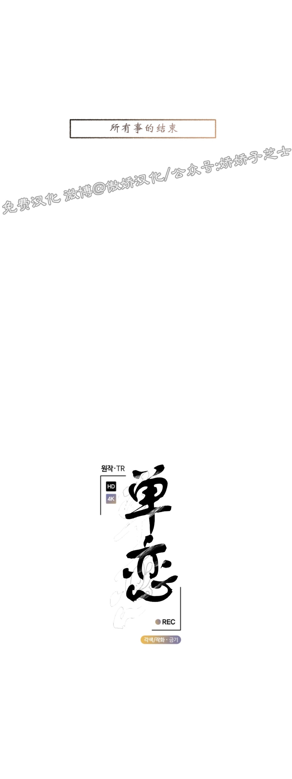 【单恋[腐漫]】漫画-（第24话）章节漫画下拉式图片-17.jpg