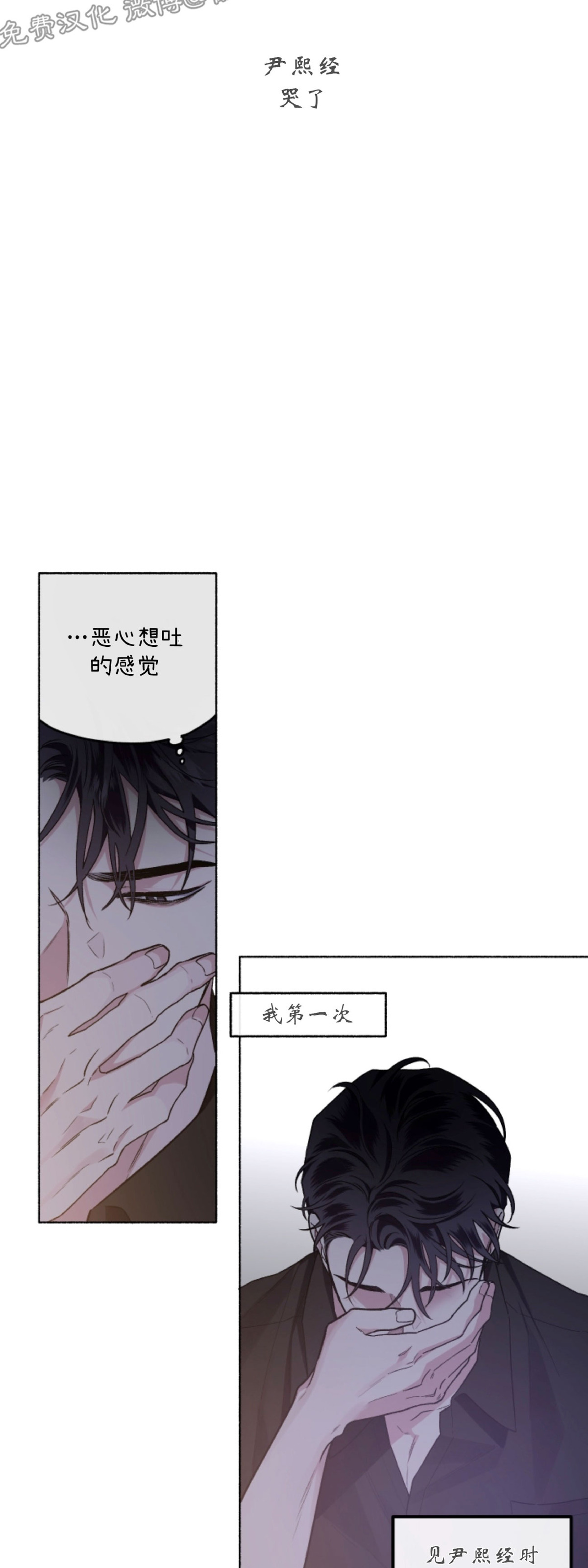 《单恋》漫画最新章节第24话免费下拉式在线观看章节第【51】张图片