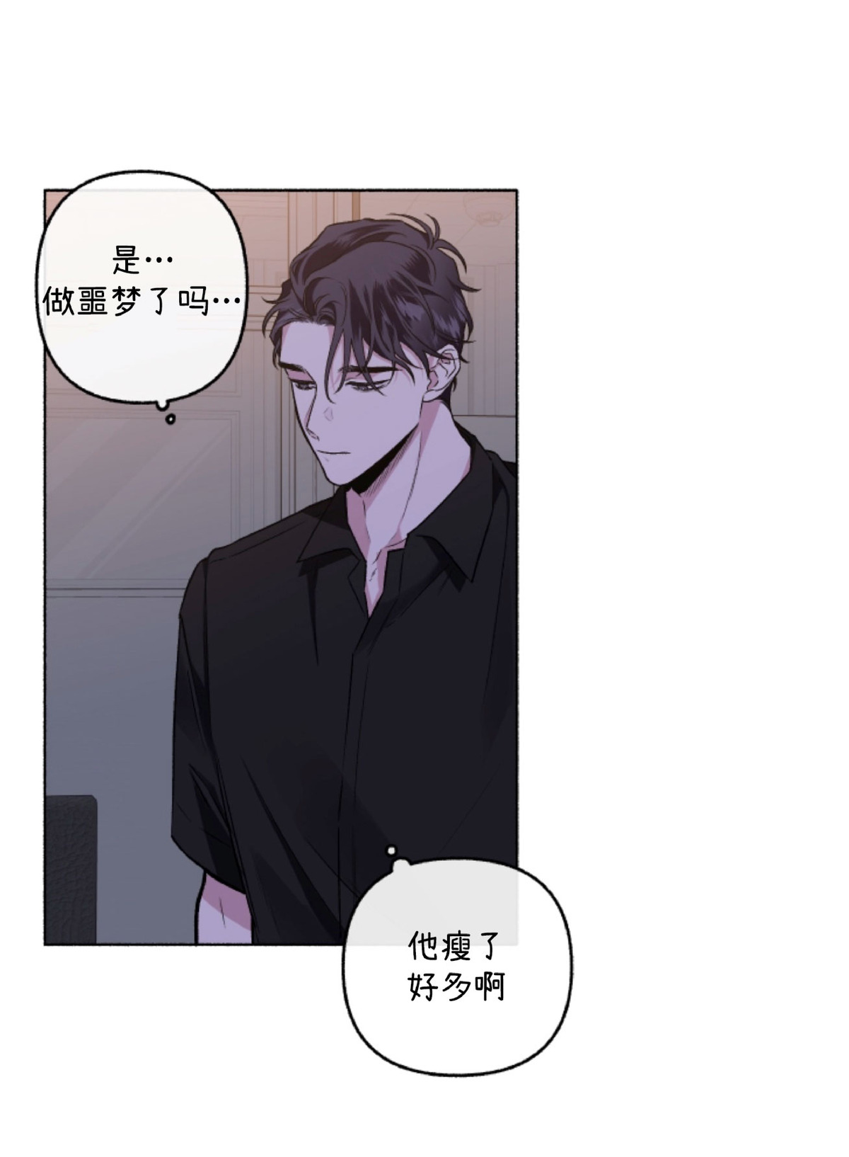 《单恋》漫画最新章节第24话免费下拉式在线观看章节第【39】张图片