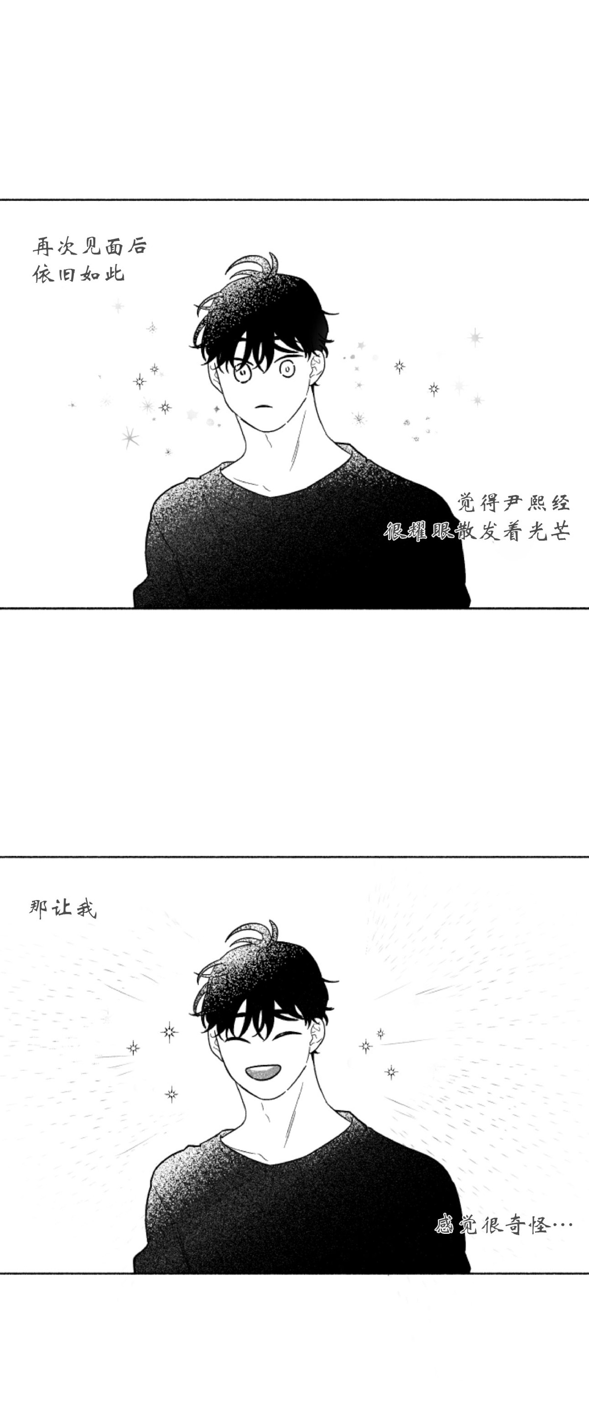 【单恋[腐漫]】漫画-（第24话）章节漫画下拉式图片-53.jpg