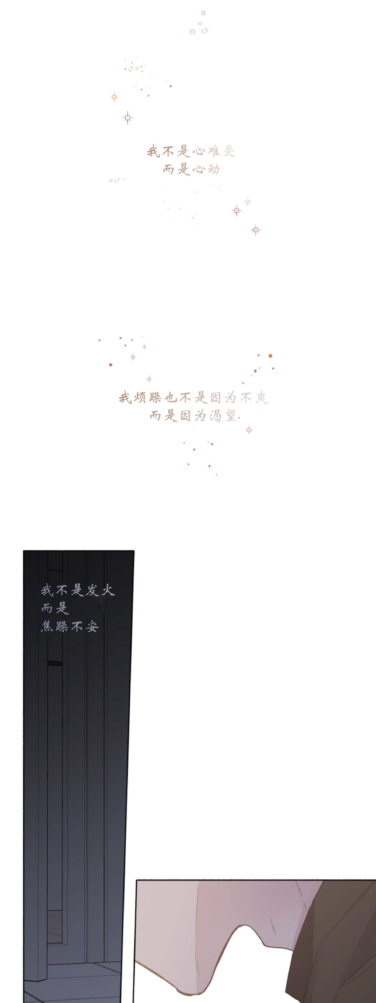 《单恋》漫画最新章节第24话免费下拉式在线观看章节第【65】张图片