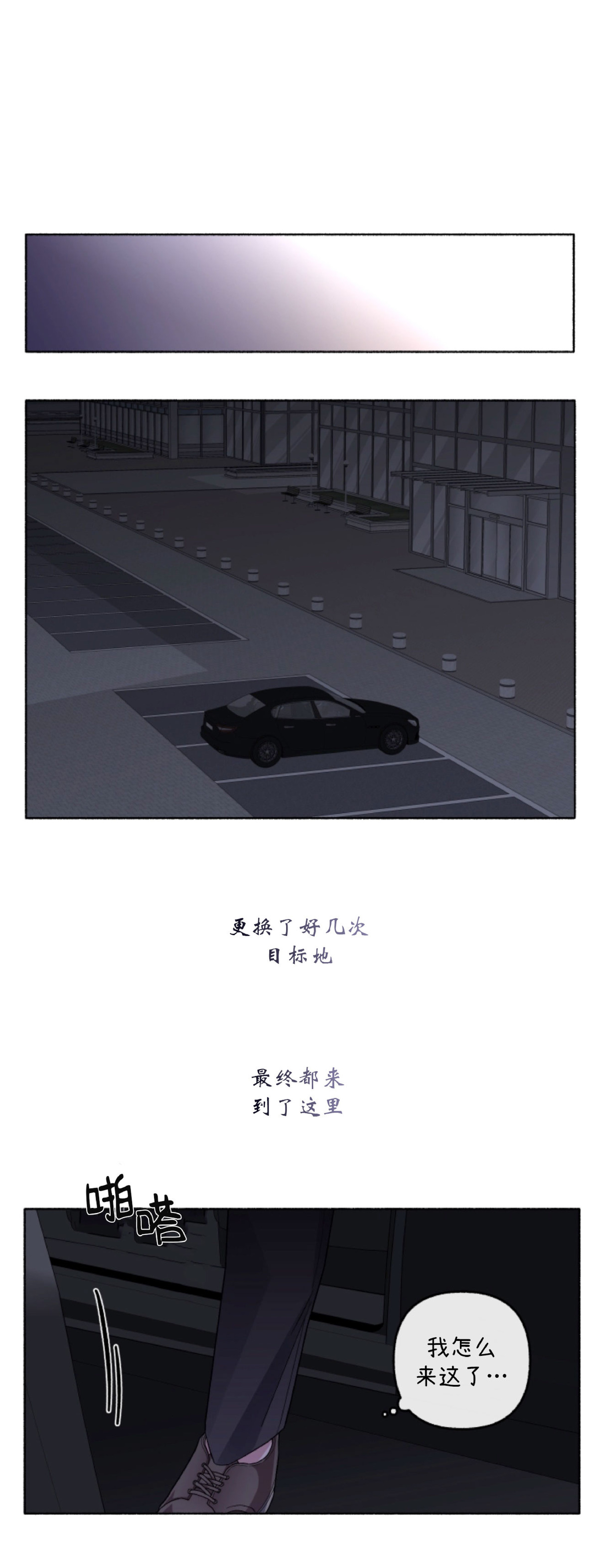 【单恋[腐漫]】漫画-（第24话）章节漫画下拉式图片-第28张图片