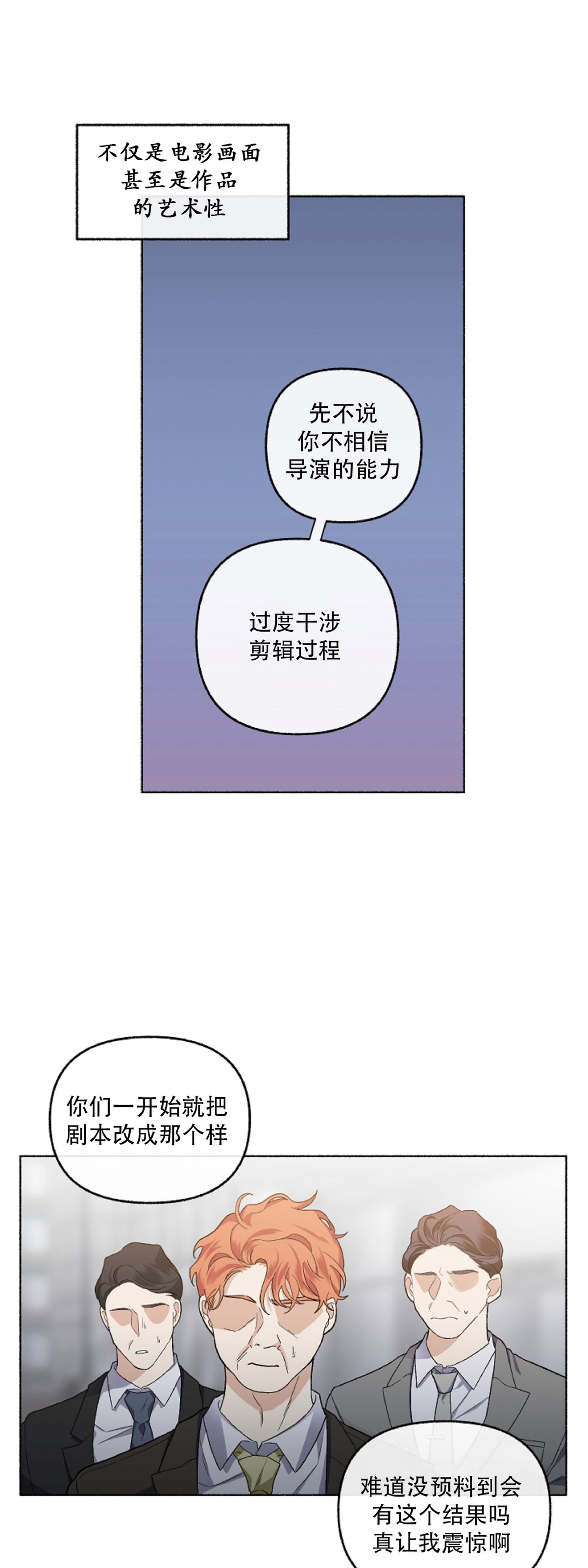 【单恋[腐漫]】漫画-（第24话）章节漫画下拉式图片-6.jpg