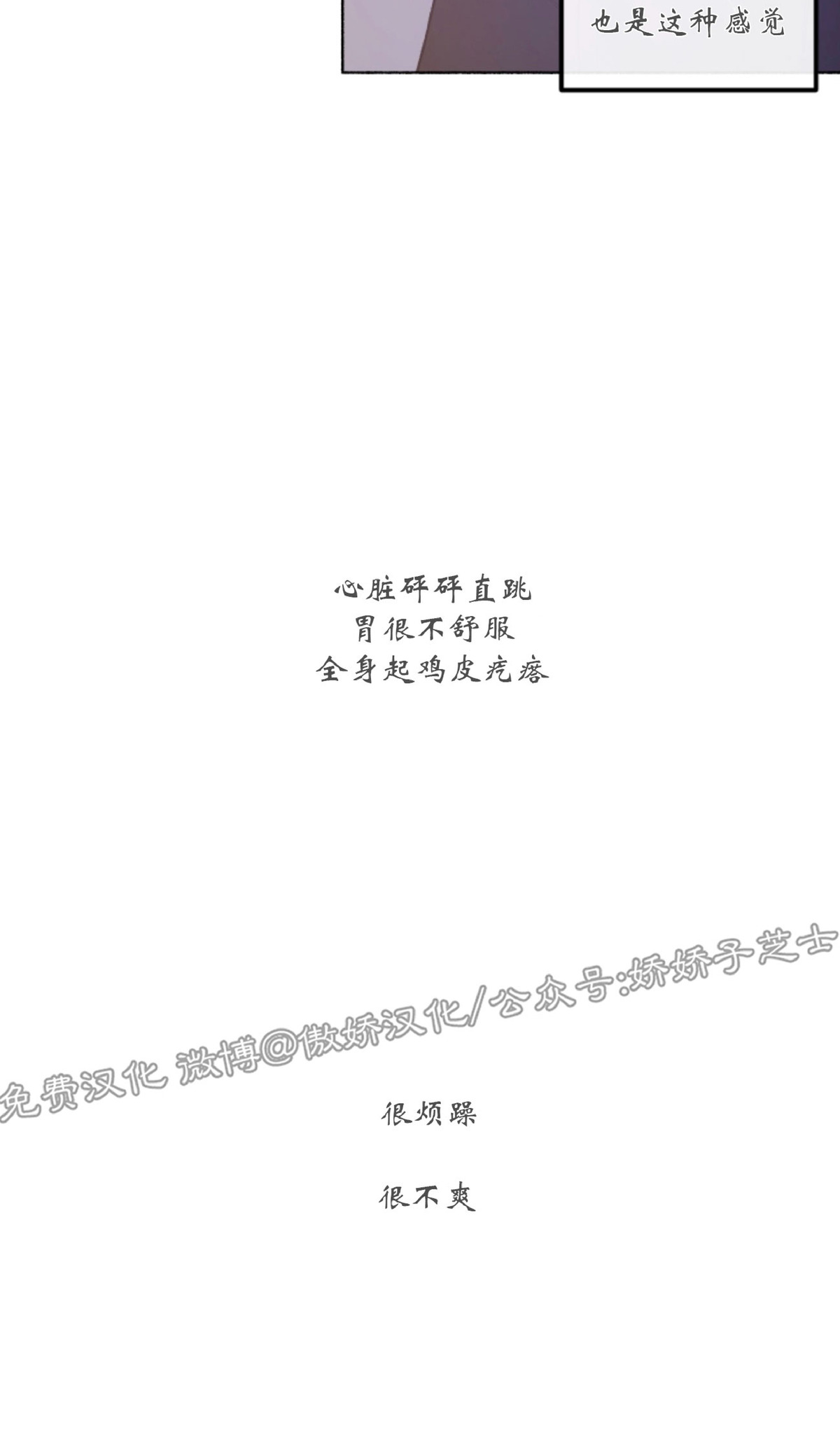 【单恋[腐漫]】漫画-（第24话）章节漫画下拉式图片-52.jpg