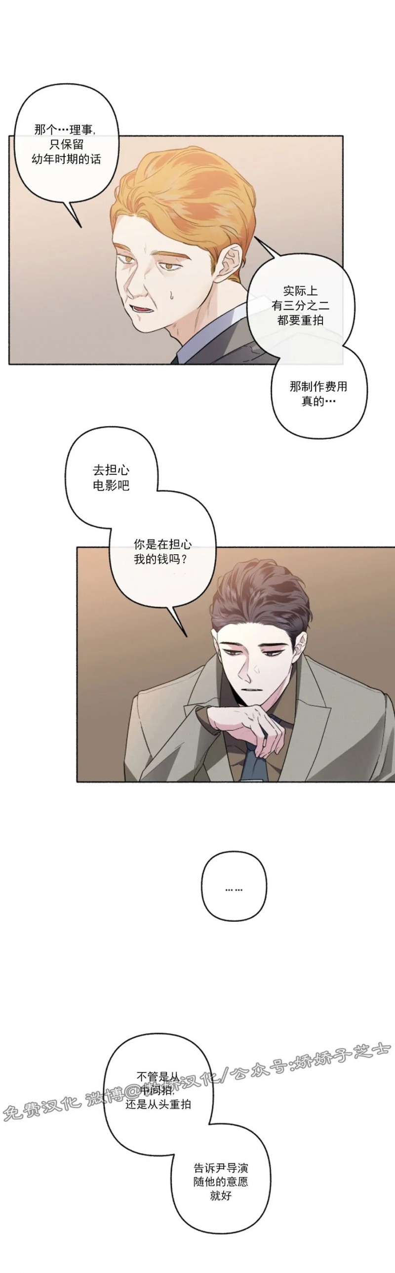 《单恋》漫画最新章节第25话免费下拉式在线观看章节第【12】张图片