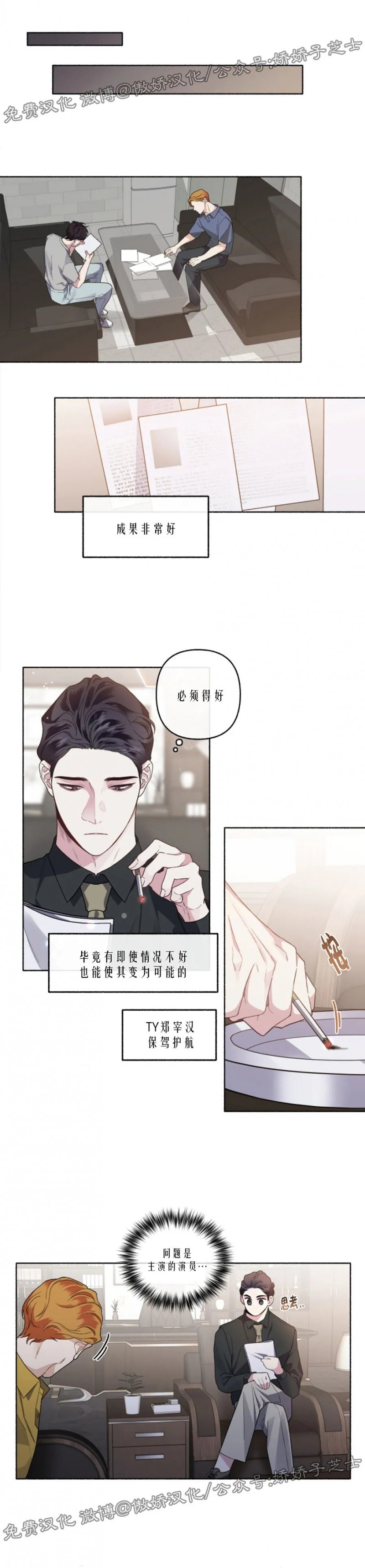 《单恋》漫画最新章节第25话免费下拉式在线观看章节第【16】张图片