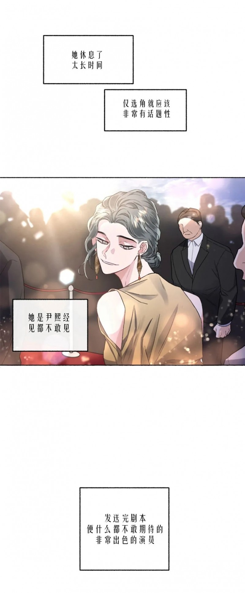 《单恋》漫画最新章节第25话免费下拉式在线观看章节第【19】张图片