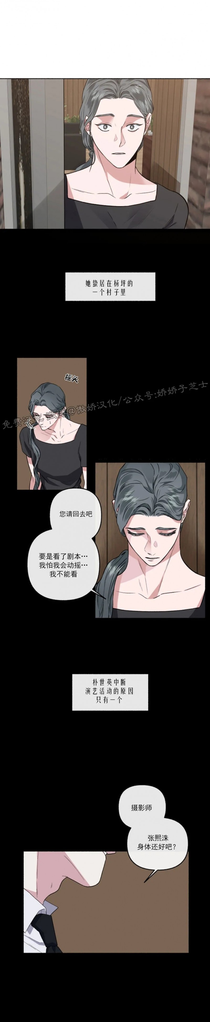 《单恋》漫画最新章节第25话免费下拉式在线观看章节第【22】张图片