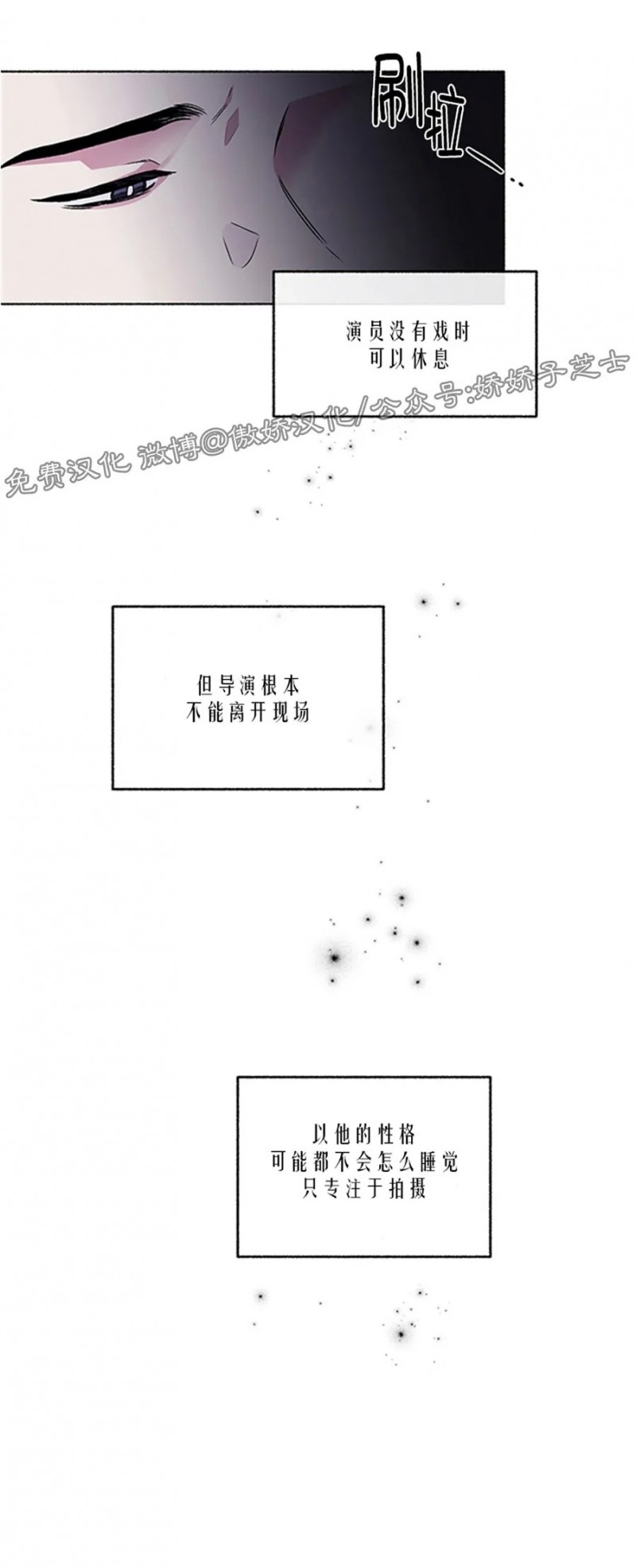 【单恋[腐漫]】漫画-（第26话）章节漫画下拉式图片-第44张图片