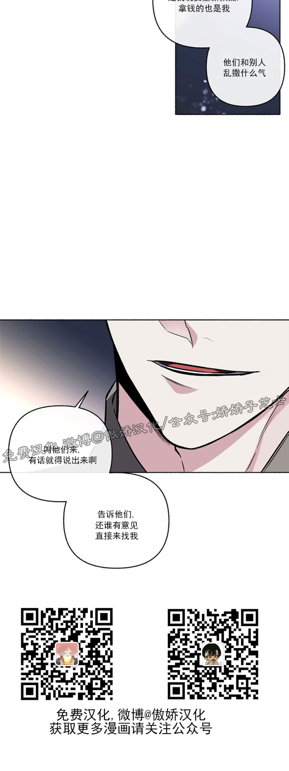 【单恋[腐漫]】漫画-（第27话）章节漫画下拉式图片-第21张图片