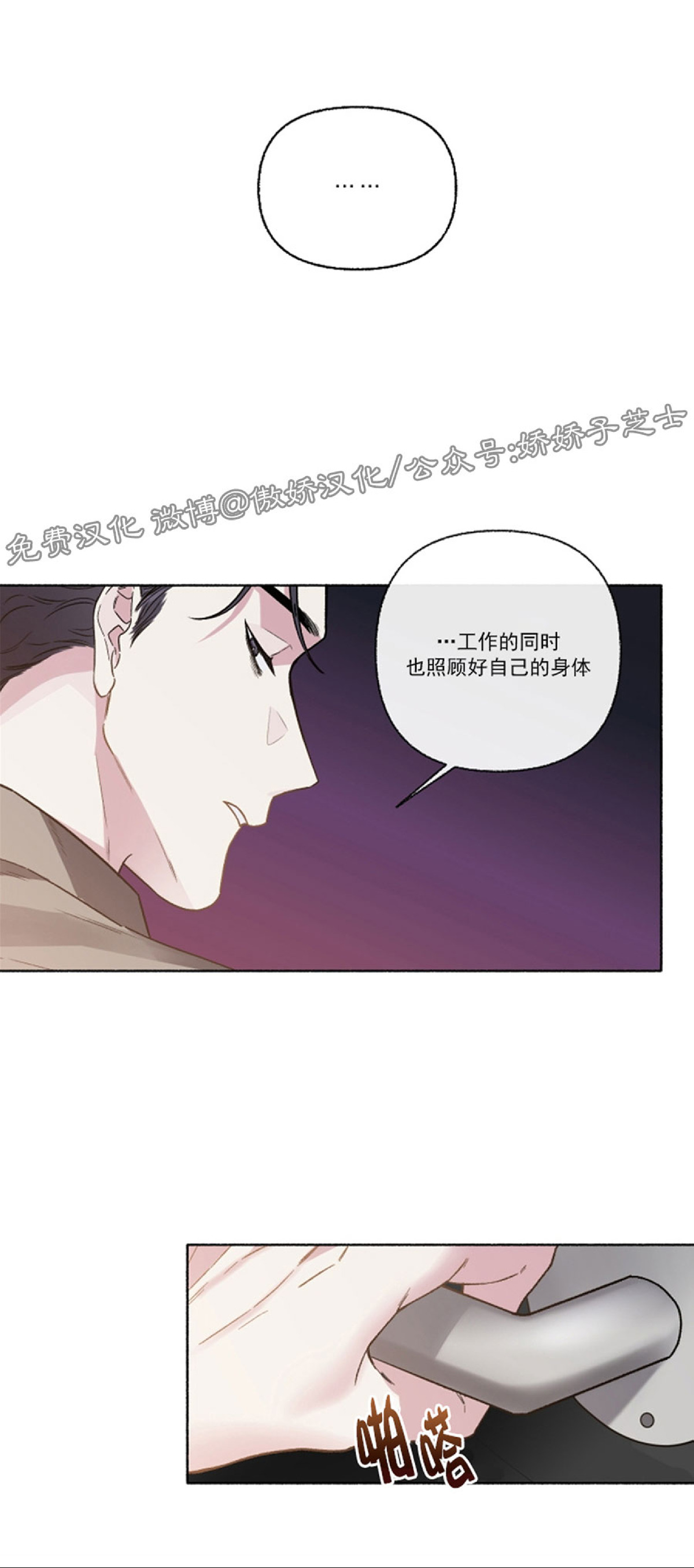 【单恋[腐漫]】漫画-（第27话）章节漫画下拉式图片-第42张图片