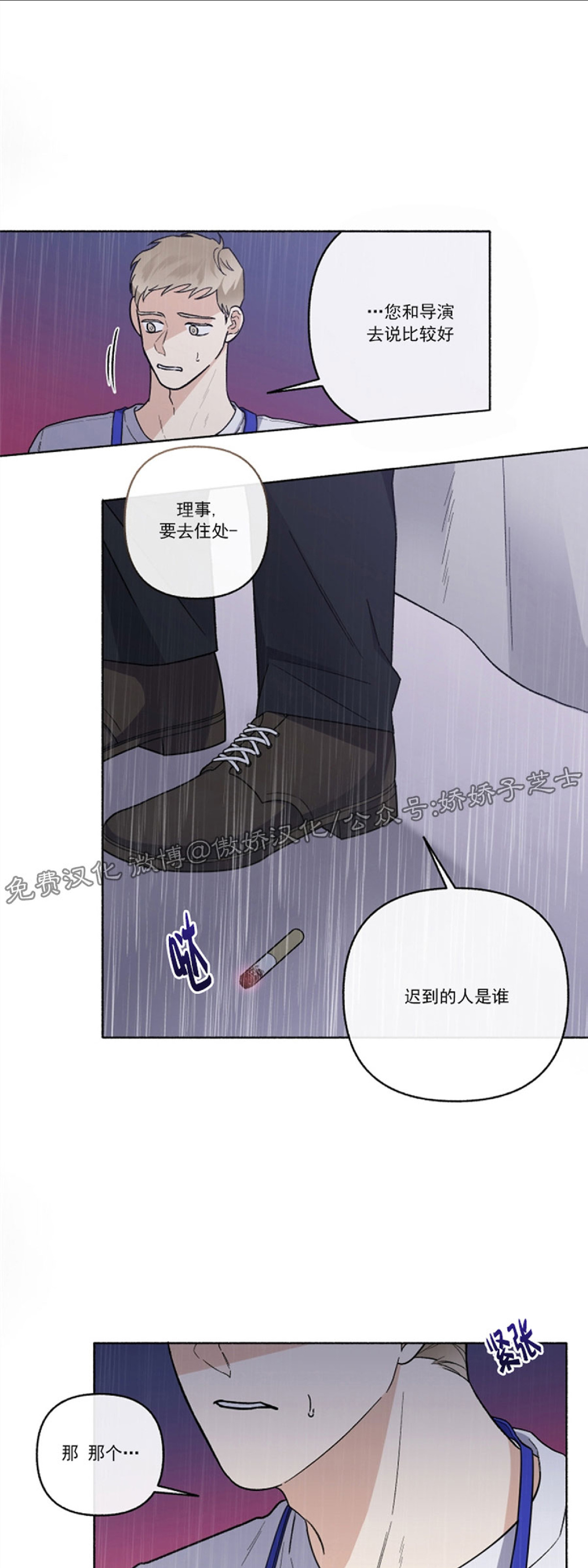 【单恋[腐漫]】漫画-（第27话）章节漫画下拉式图片-第3张图片