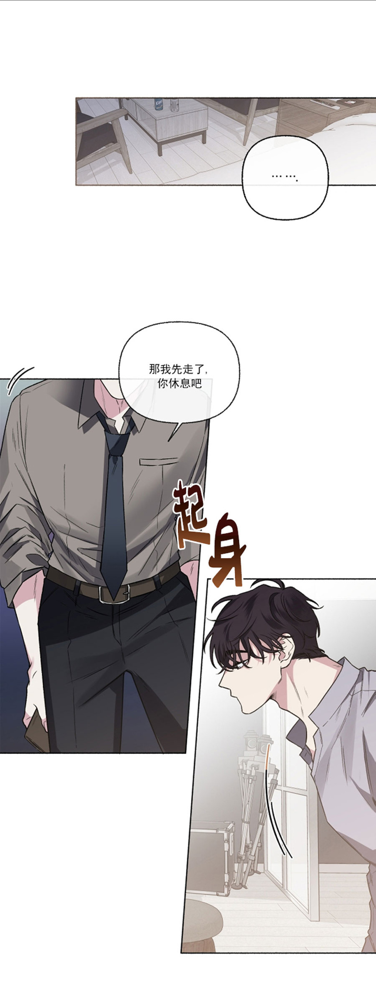 【单恋[腐漫]】漫画-（第27话）章节漫画下拉式图片-第41张图片