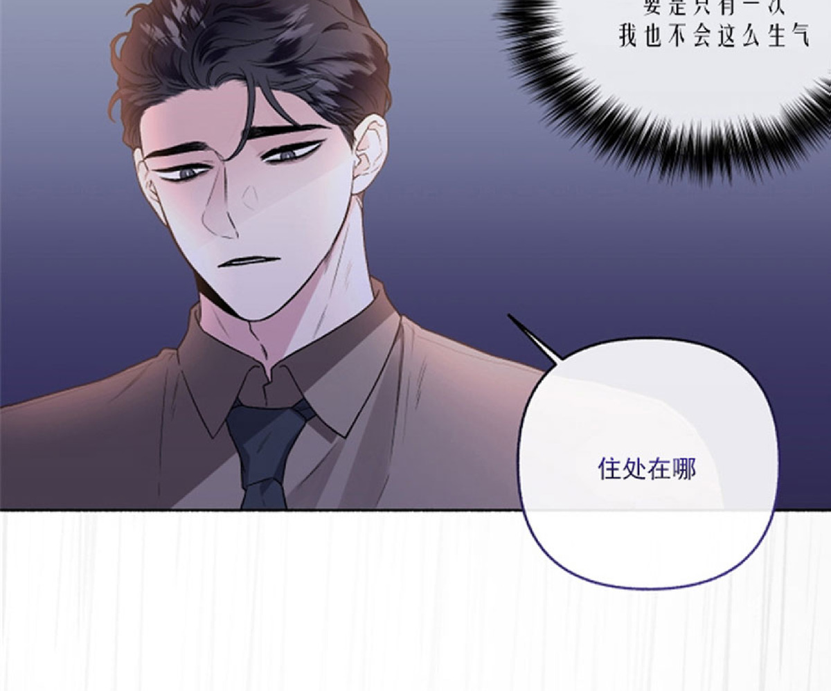 【单恋[腐漫]】漫画-（第27话）章节漫画下拉式图片-第7张图片