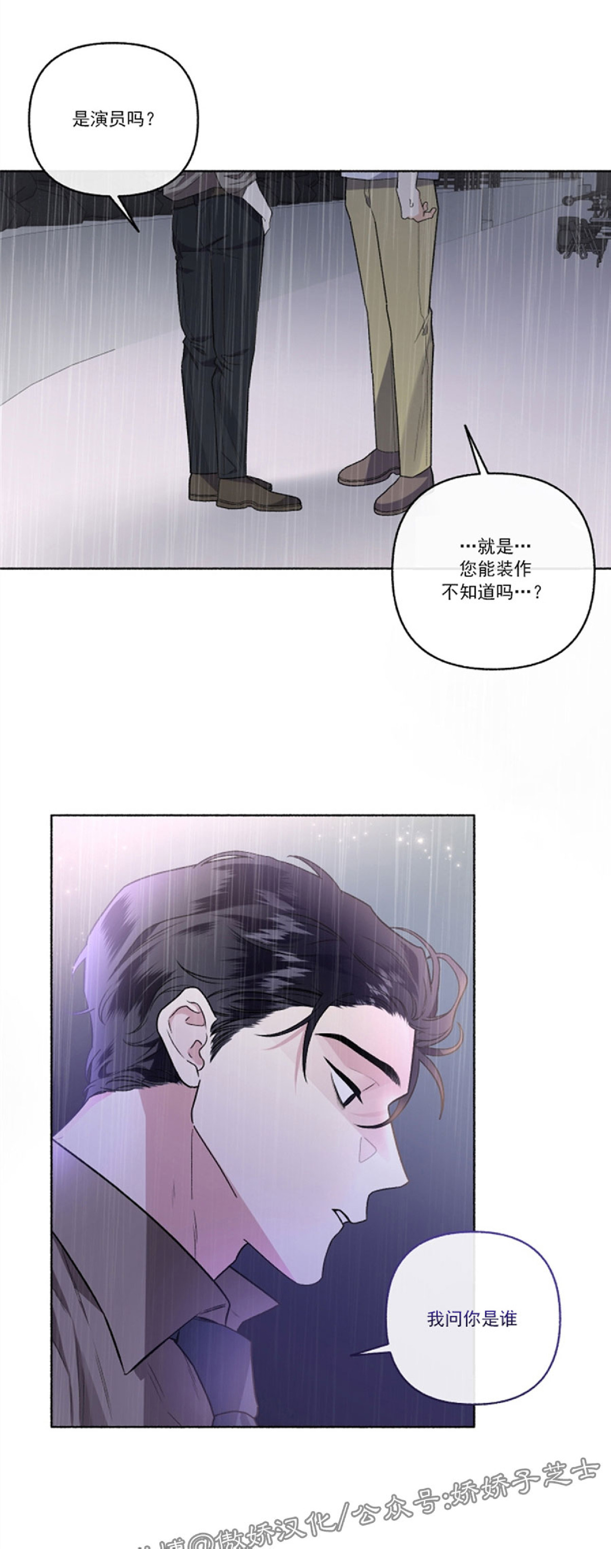 【单恋[腐漫]】漫画-（第27话）章节漫画下拉式图片-第5张图片