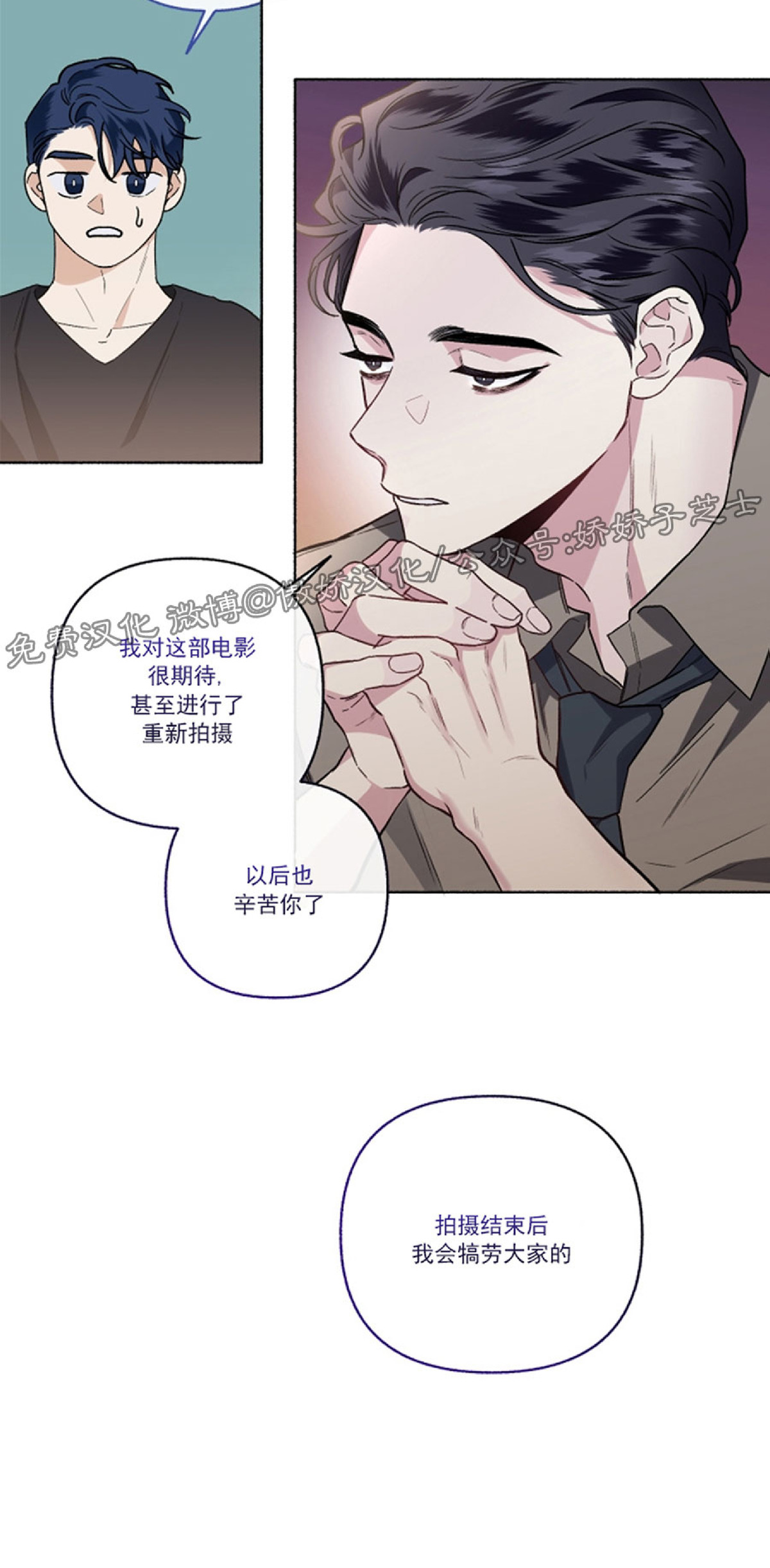 【单恋[腐漫]】漫画-（第27话）章节漫画下拉式图片-第32张图片