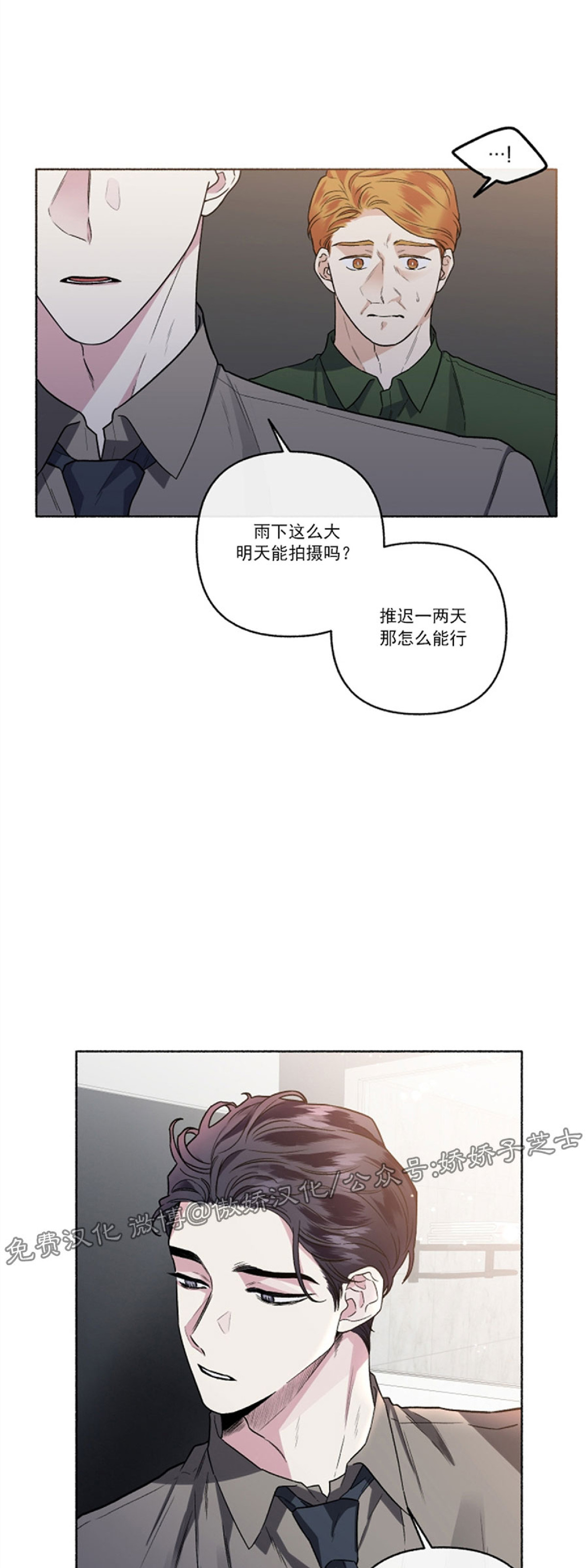 【单恋[腐漫]】漫画-（第27话）章节漫画下拉式图片-第15张图片