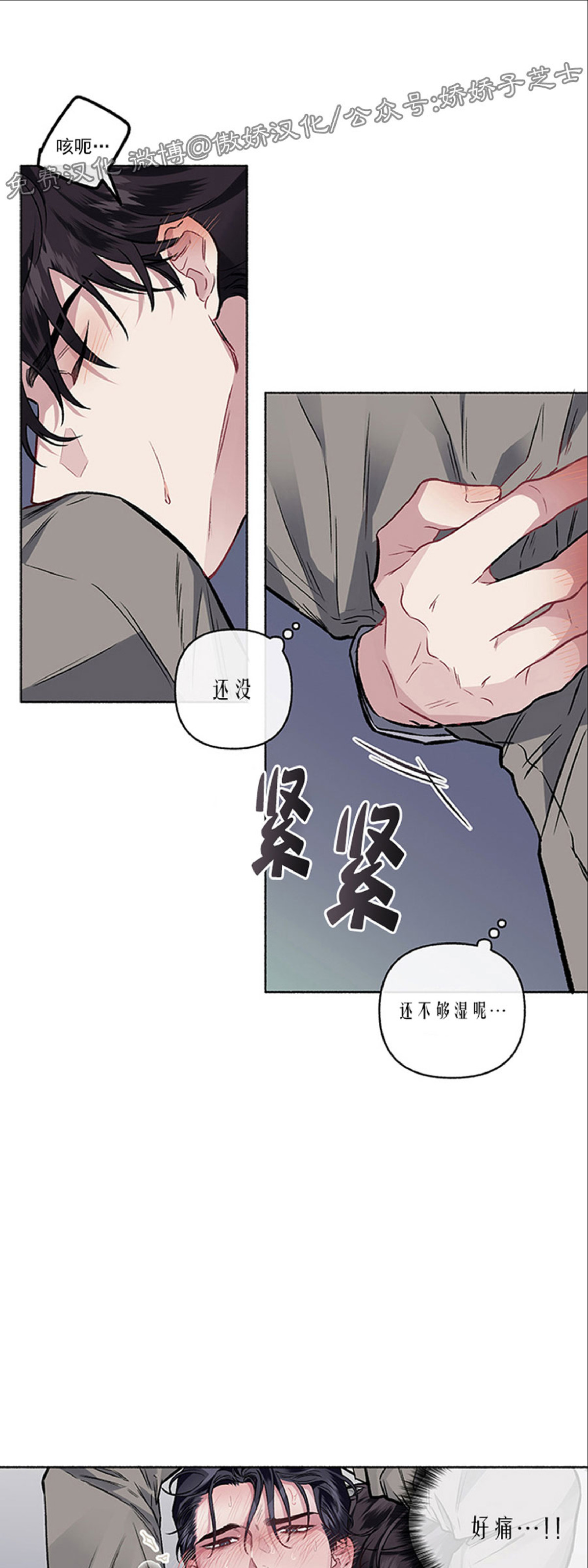 【单恋[腐漫]】漫画-（第28话）章节漫画下拉式图片-第15张图片