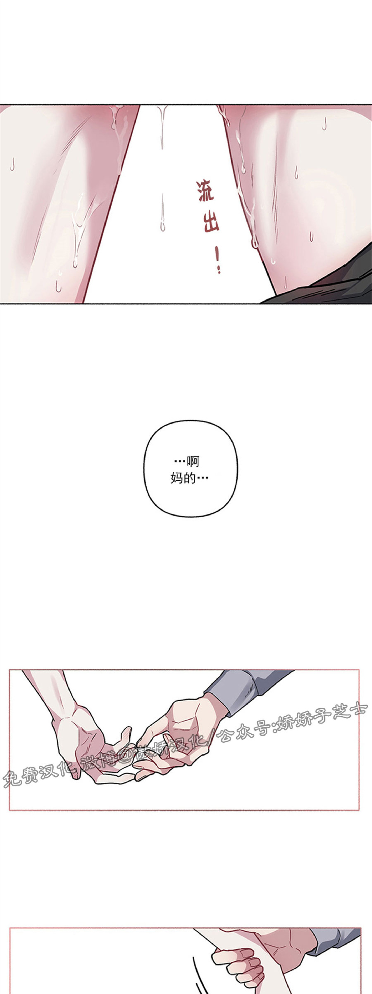 【单恋[腐漫]】漫画-（第28话）章节漫画下拉式图片-第44张图片