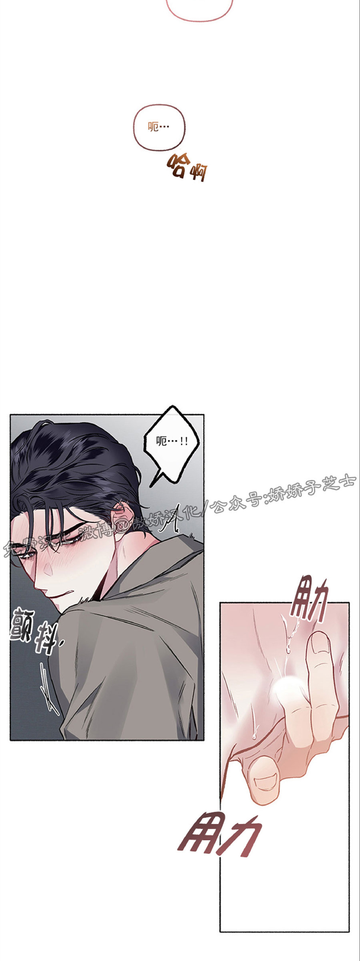 【单恋[腐漫]】漫画-（第28话）章节漫画下拉式图片-第2张图片