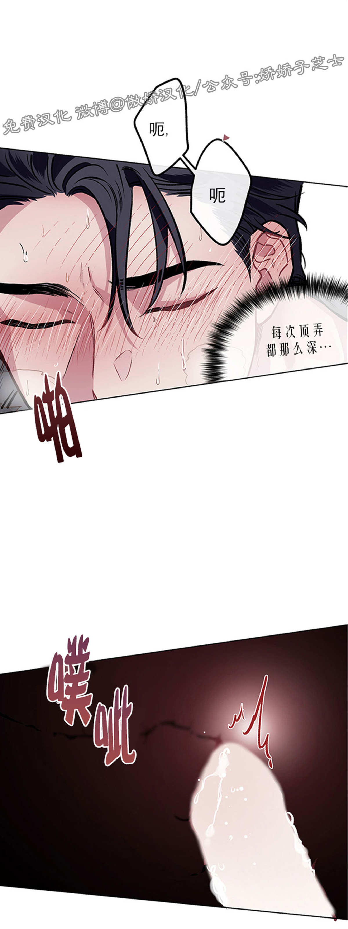 【单恋[耽美]】漫画-（第28话）章节漫画下拉式图片-第35张图片