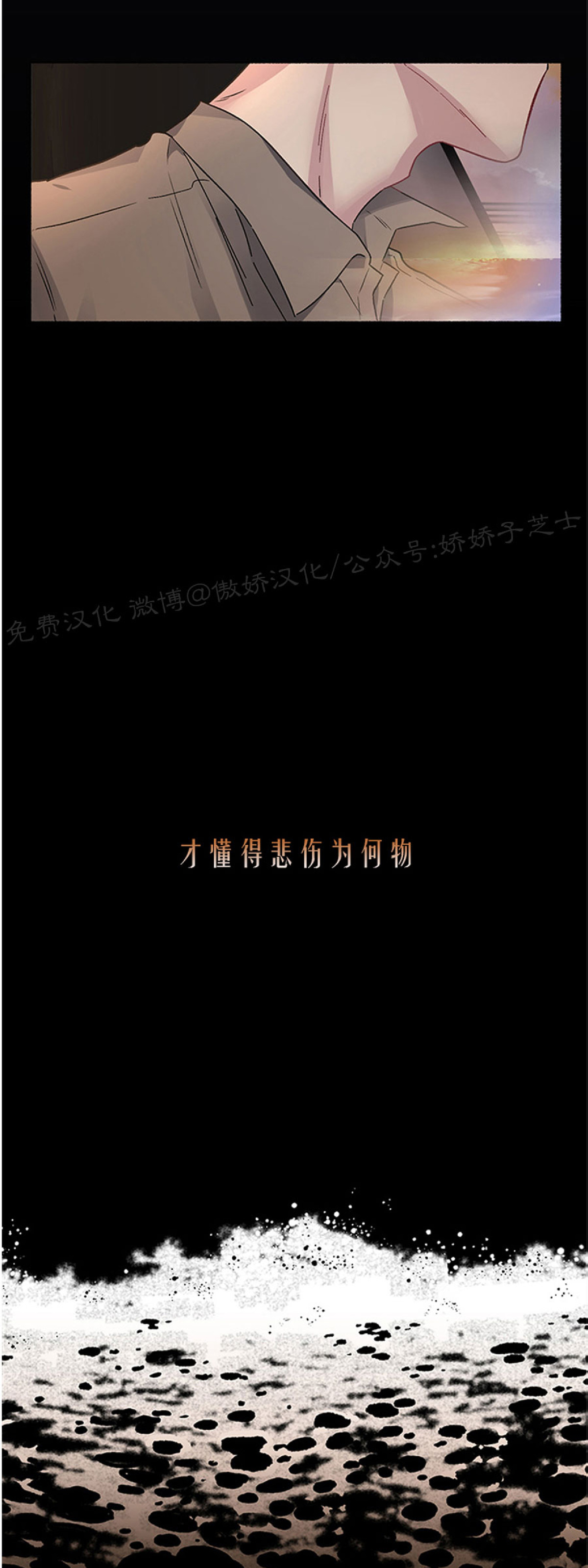 【单恋[腐漫]】漫画-（第29话 第一季完）章节漫画下拉式图片-69.jpg