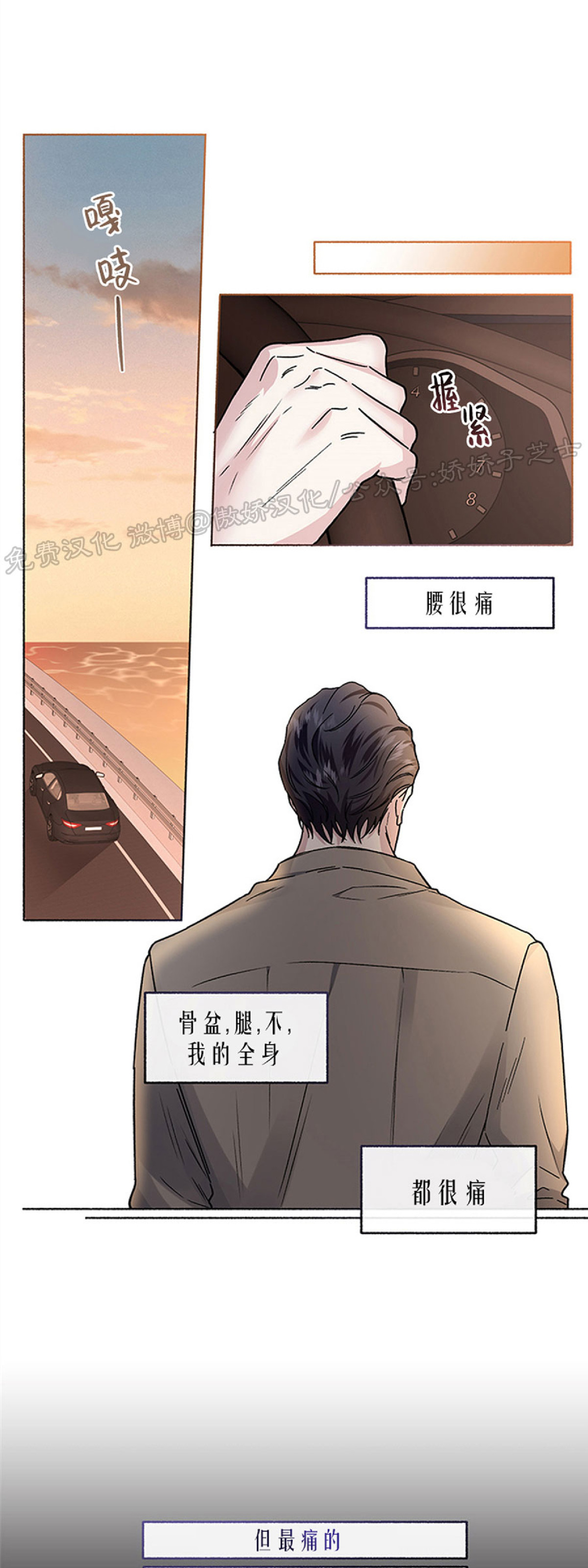 【单恋[腐漫]】漫画-（第29话 第一季完）章节漫画下拉式图片-51.jpg
