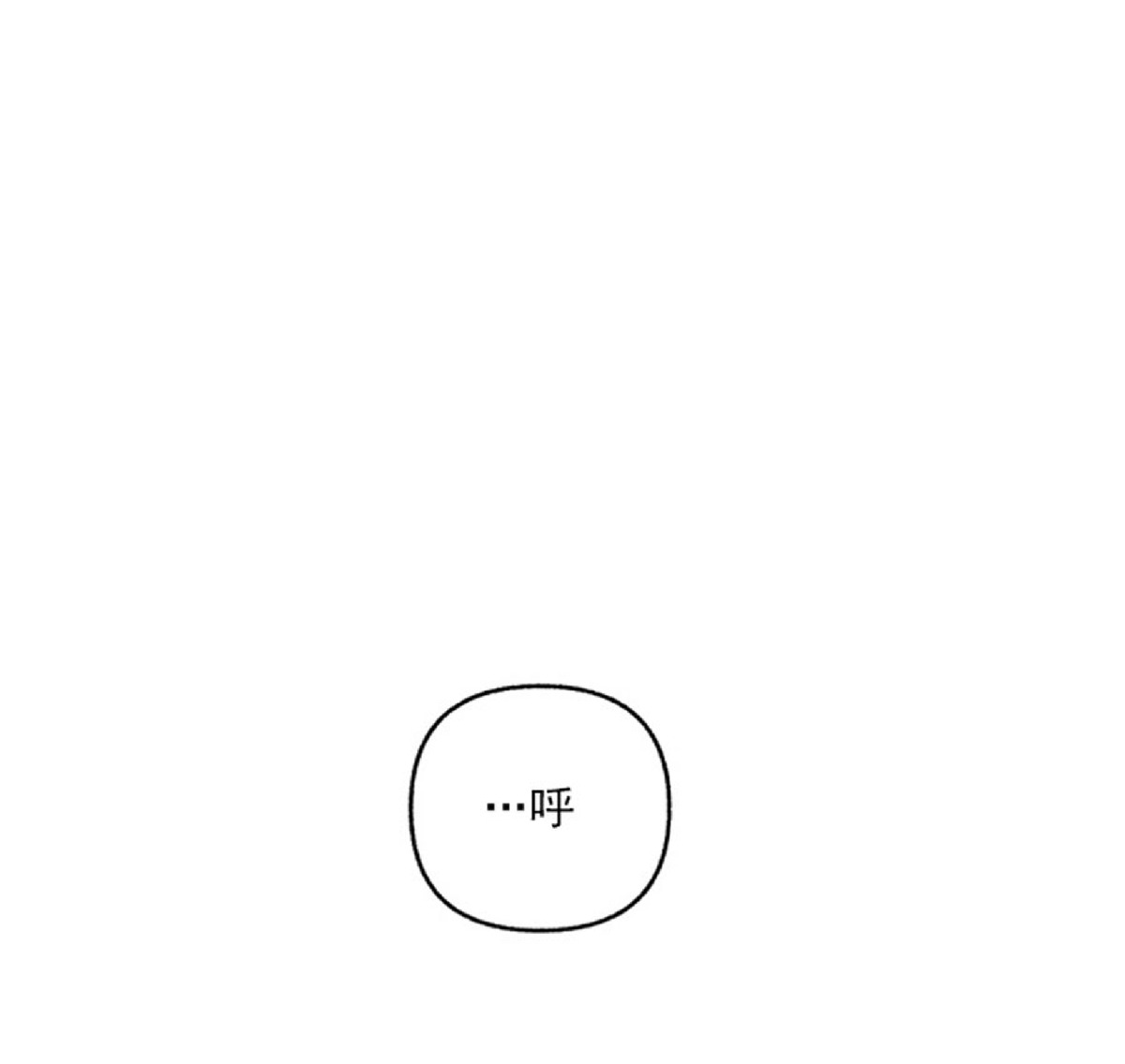 【单恋[腐漫]】漫画-（第29话 第一季完）章节漫画下拉式图片-第39张图片