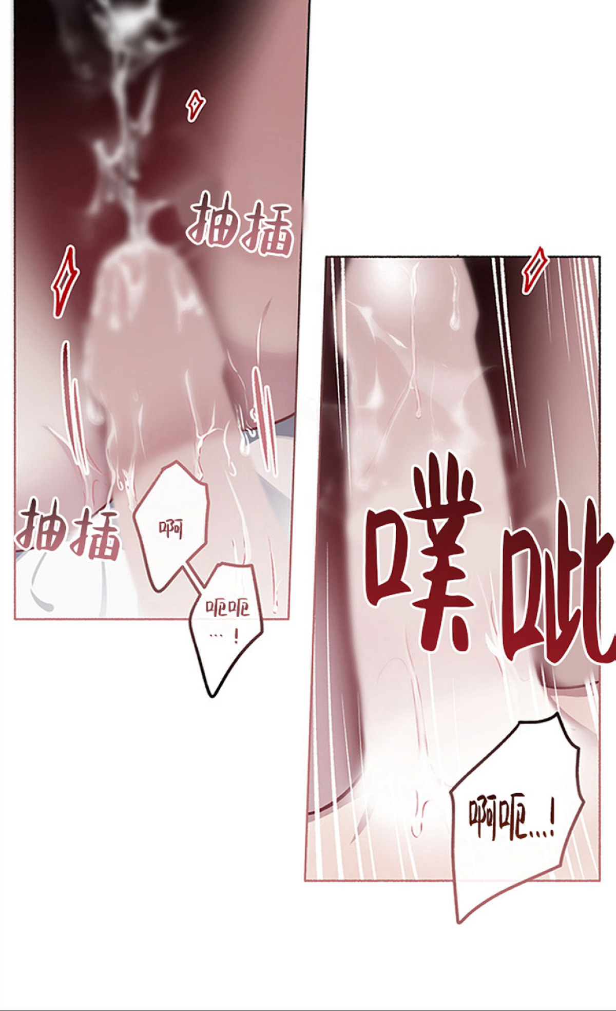 【单恋[腐漫]】漫画-（第29话 第一季完）章节漫画下拉式图片-第11张图片