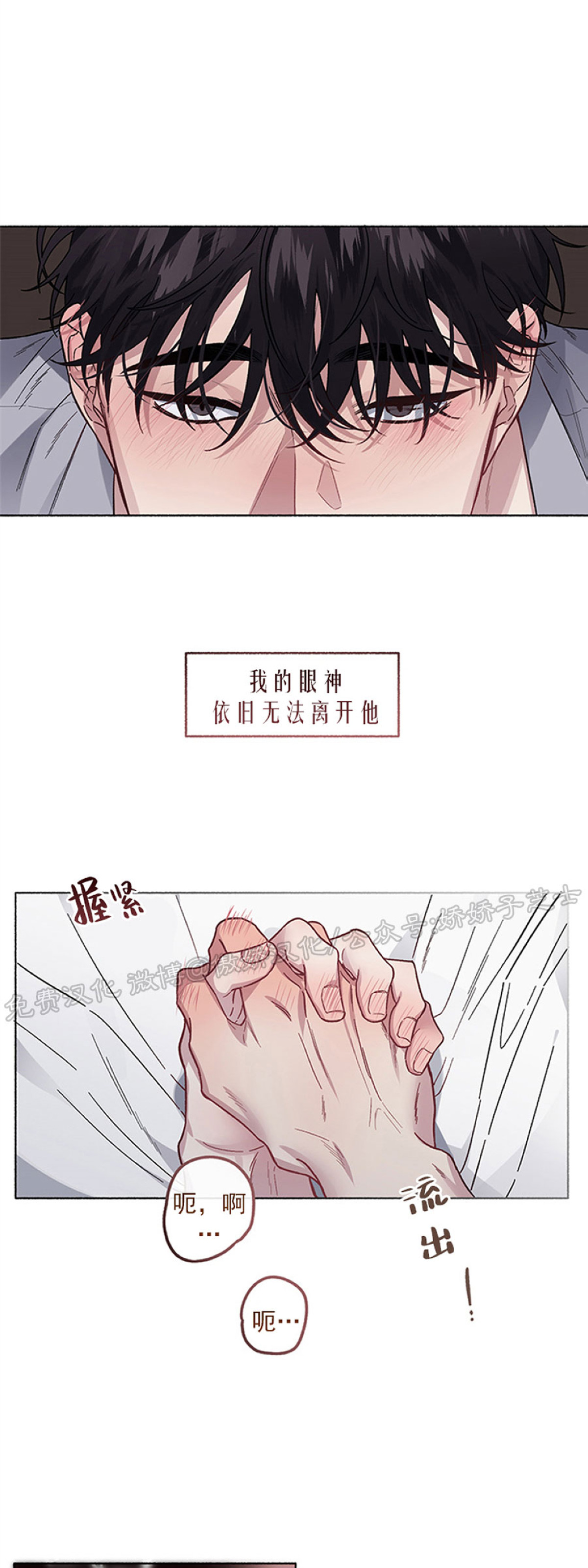 《单恋》漫画最新章节第29话 第一季完免费下拉式在线观看章节第【10】张图片