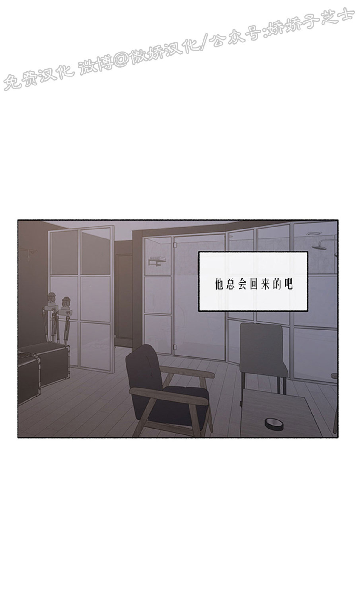 【单恋[腐漫]】漫画-（第29话 第一季完）章节漫画下拉式图片-37.jpg