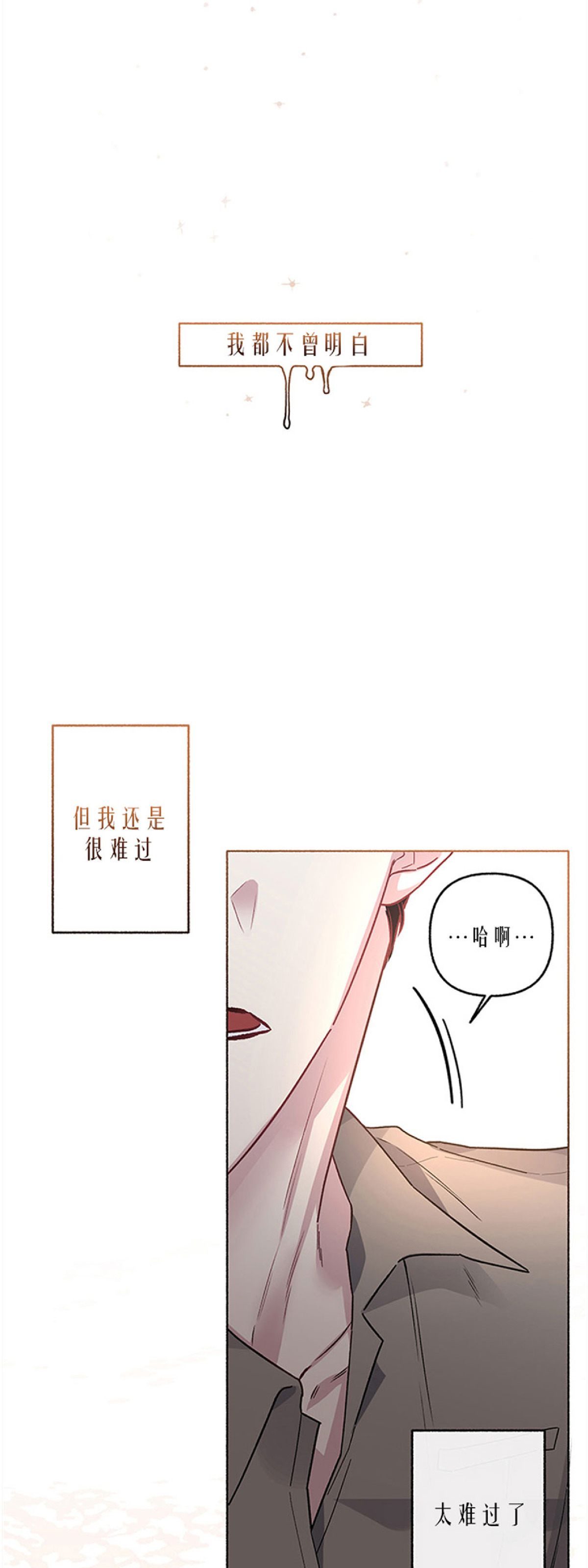【单恋[腐漫]】漫画-（第29话 第一季完）章节漫画下拉式图片-63.jpg