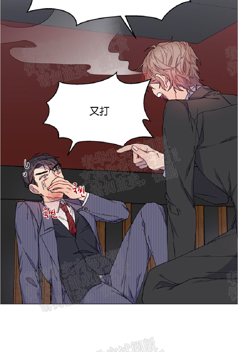 《财阀斗争/相爱相杀的财阀》漫画最新章节第03话免费下拉式在线观看章节第【10】张图片