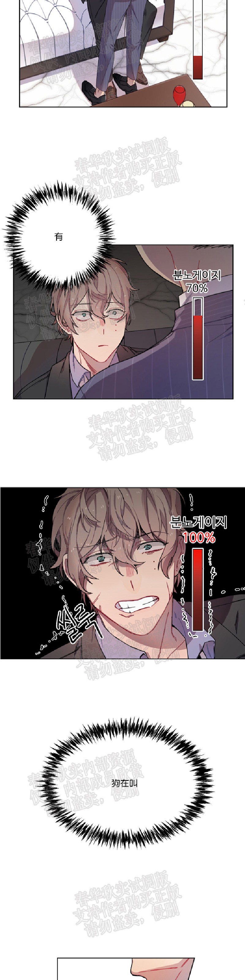 《财阀斗争/相爱相杀的财阀》漫画最新章节第02话免费下拉式在线观看章节第【2】张图片