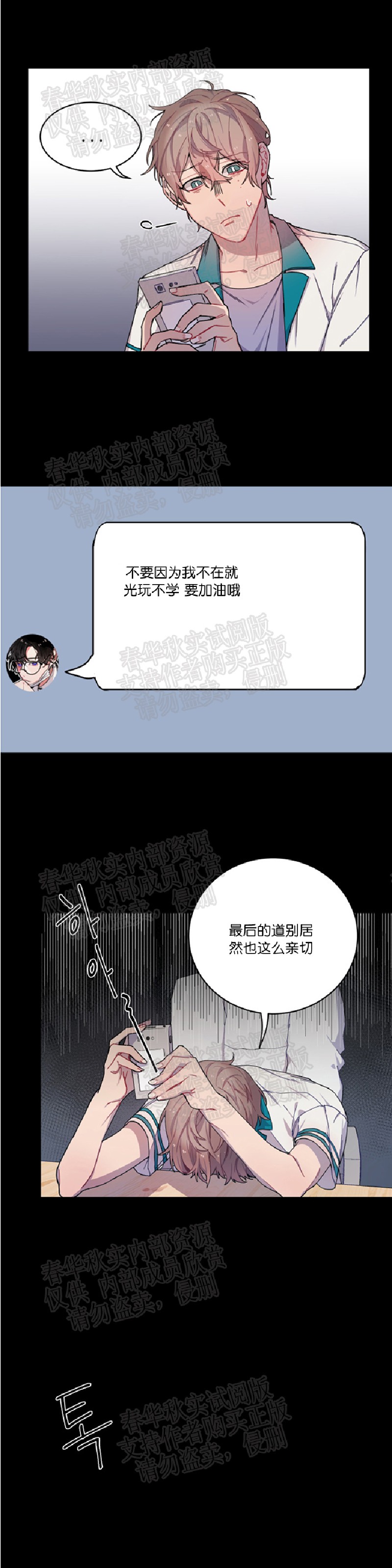 《财阀斗争/相爱相杀的财阀》漫画最新章节第02话免费下拉式在线观看章节第【11】张图片